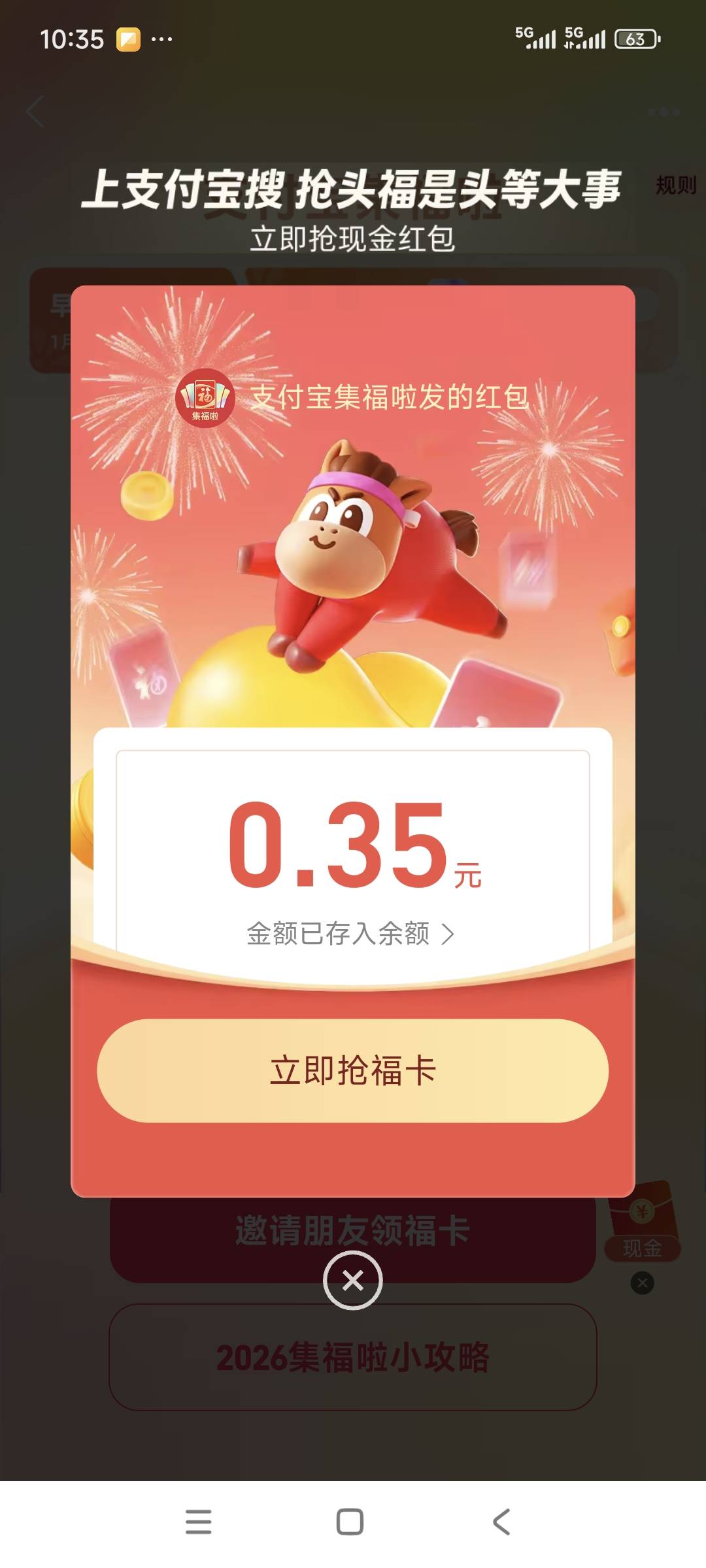 Zfb8个口令红包搜
马年上王者
游戏我爱玩第五人格
五福临门就玩原神
露家军欢喜过大年92 / 作者:鱼金玉满堂彩 / 