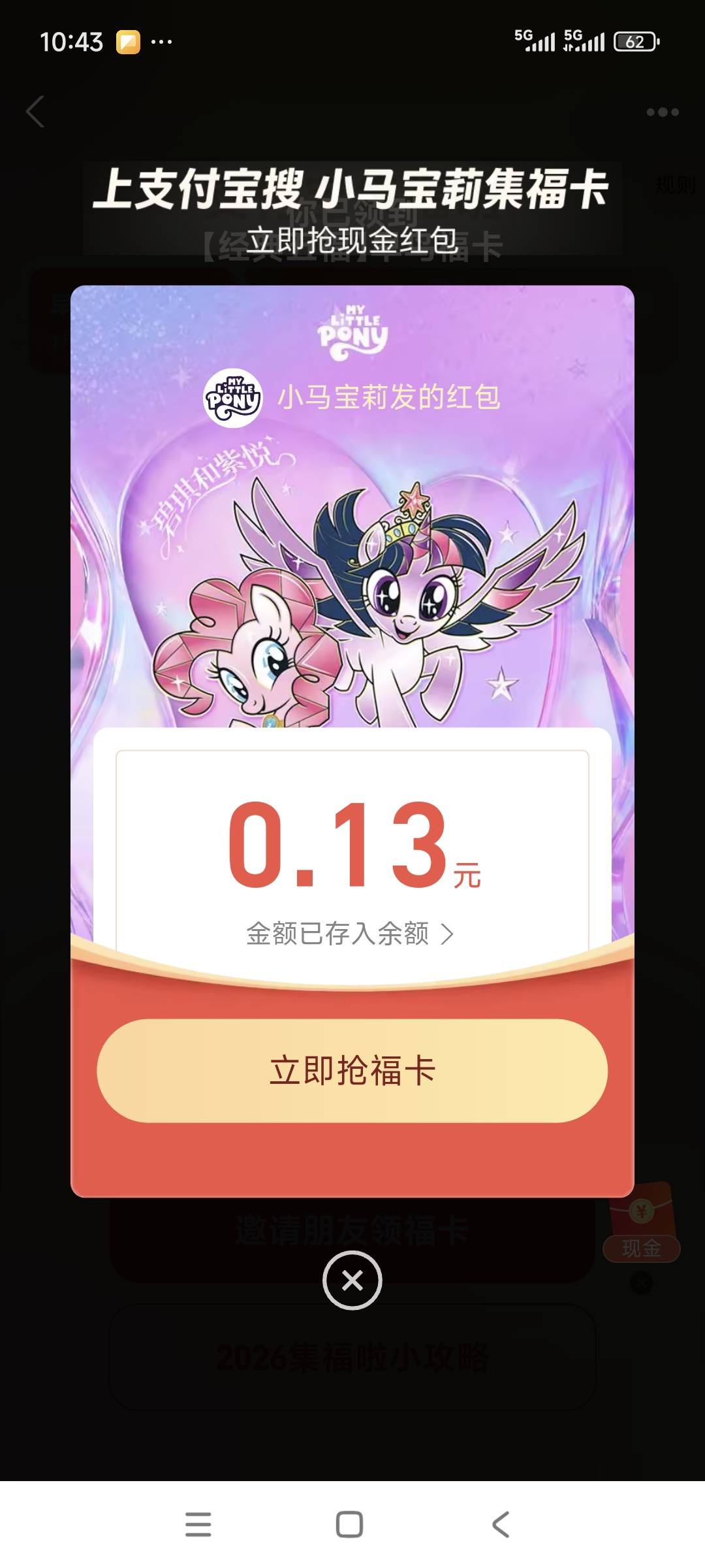 Zfb9个口令红包搜
马年上王者
游戏我爱玩第五人格
五福临门就玩原神
露家军欢喜过大年8 / 作者:鱼金玉满堂彩 / 