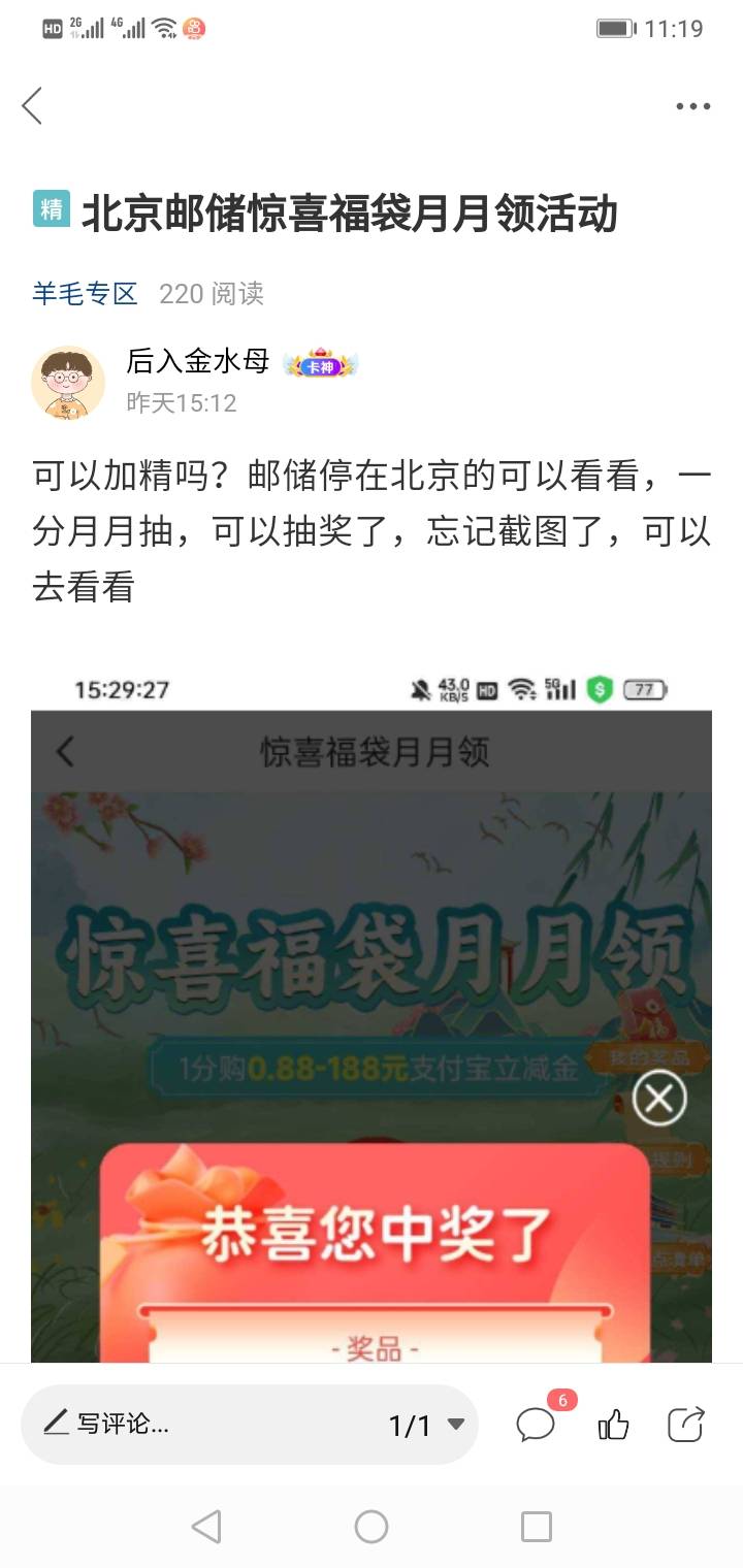 迟到的加精，还是谢谢管理，没有什么意思意思吗？

26 / 作者:后入金水母 / 