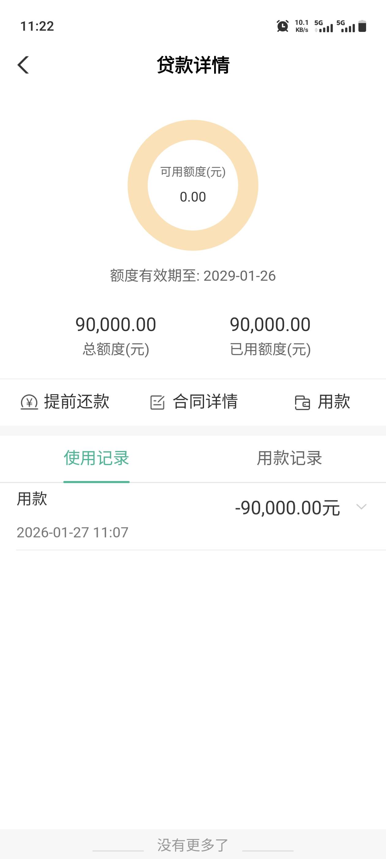 农行线下审核两天，下款9个，慢慢上岸。

55 / 作者:皮皮虾技师 / 