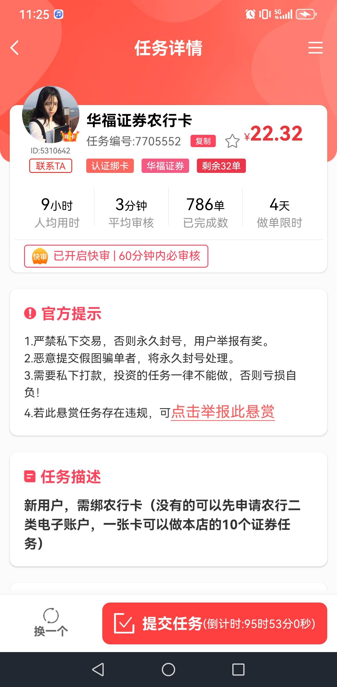 这个还能领红包吗老哥们

20 / 作者:撸毛每一天 / 