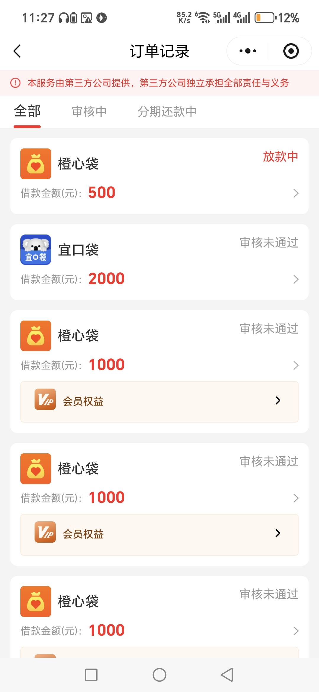 这个没啥用啊，拒绝

82 / 作者:千年的女鬼 / 