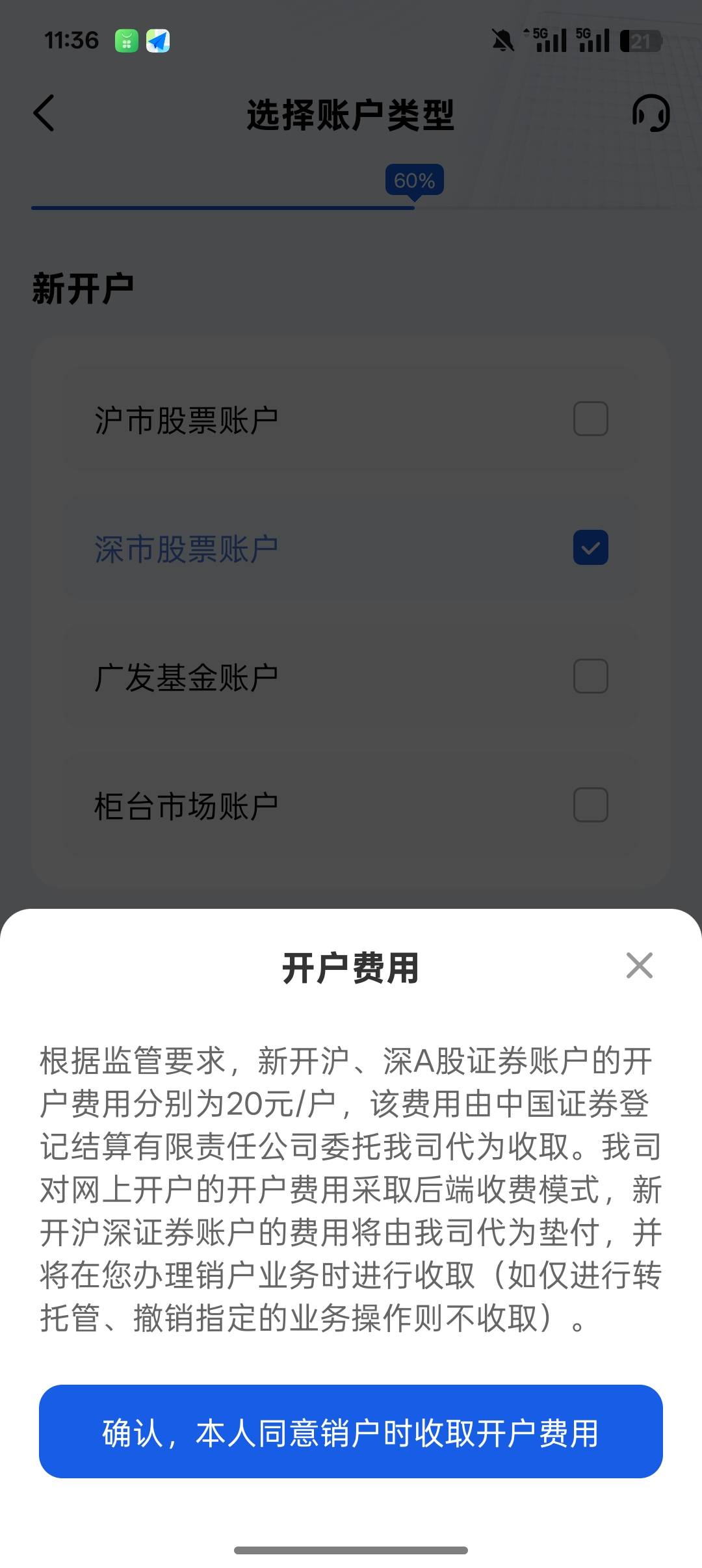 广发开户还要20块？

30 / 作者:一个小卤蛋 / 
