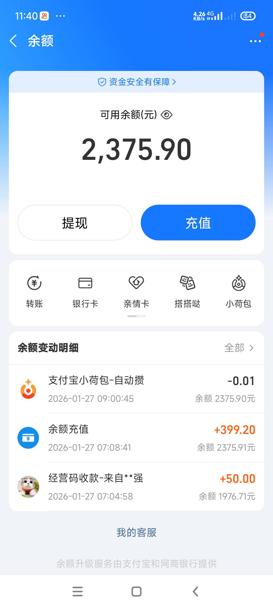老哥们，现在身上一共3000块，能过个好年吗

58 / 作者:乐善好施哥 / 