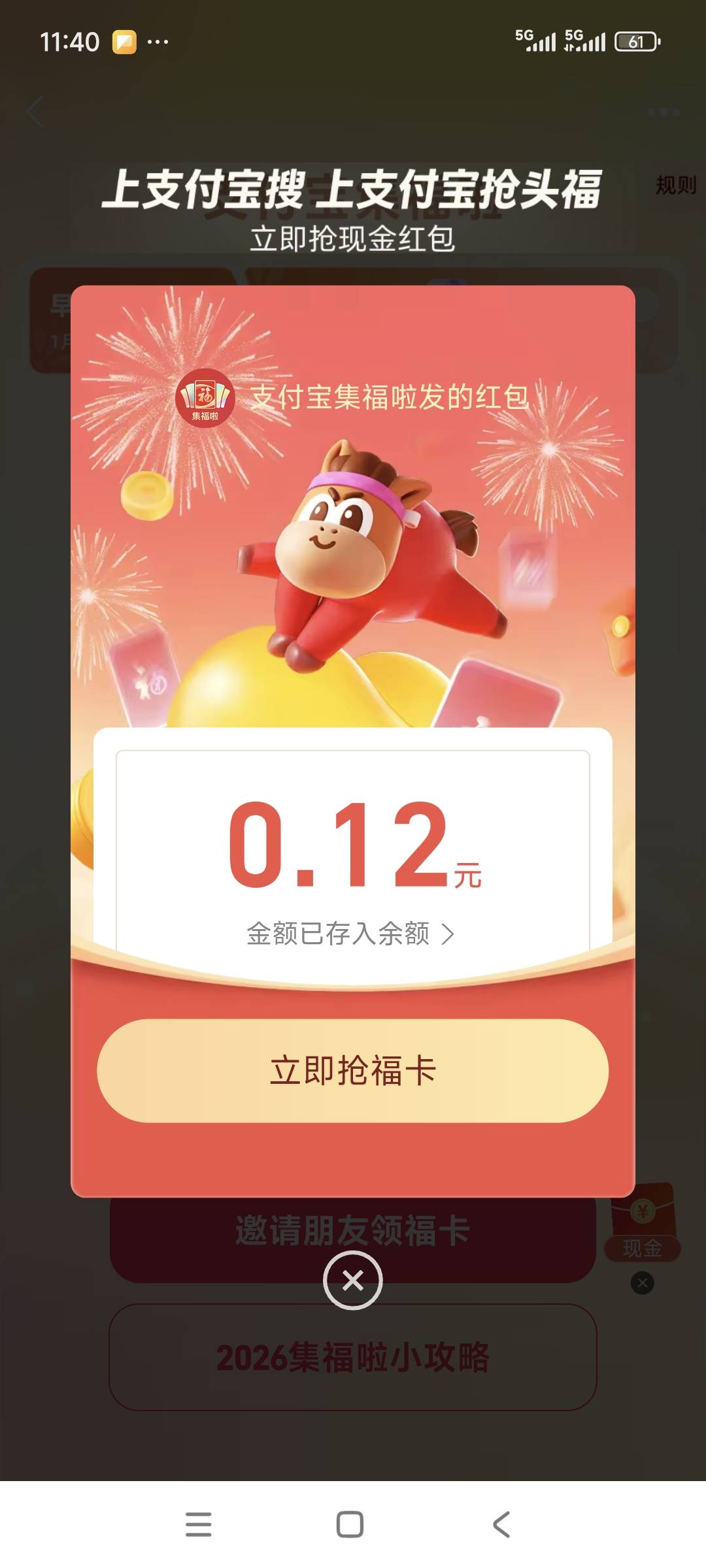 Zfb10个口令红包搜
马年上王者
游戏我爱玩第五人格
五福临门就玩原神
露家军欢喜过大63 / 作者:鱼金玉满堂彩 / 