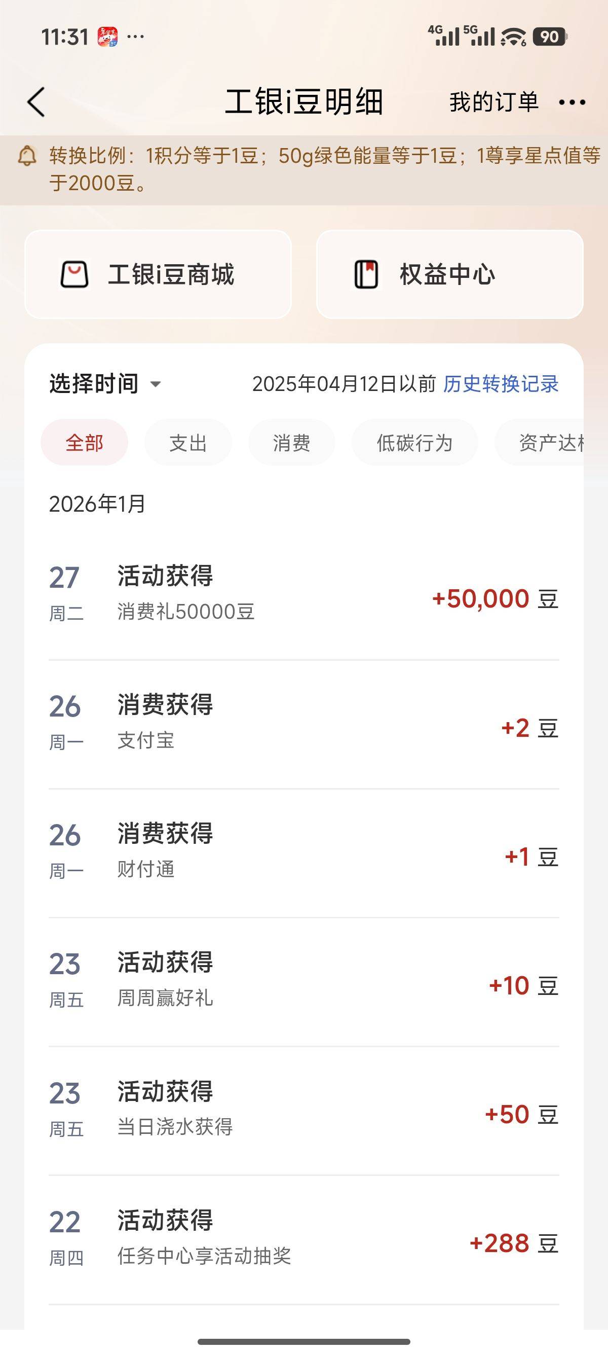 莫名其妙给5万

54 / 作者:陶海依旧s / 
