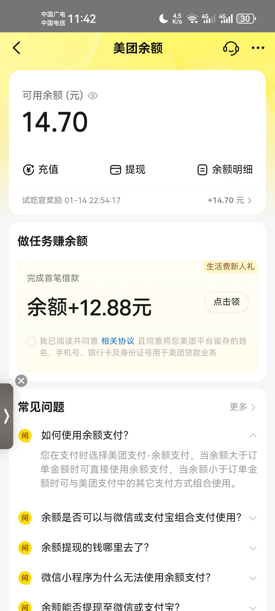 老哥们这是什么毛，刚准备点拼好饭看到的


60 / 作者:袁鸿 / 