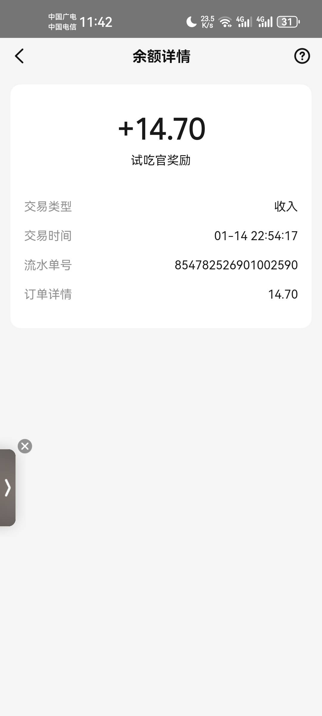 老哥们这是什么毛，刚准备点拼好饭看到的


39 / 作者:袁鸿 / 