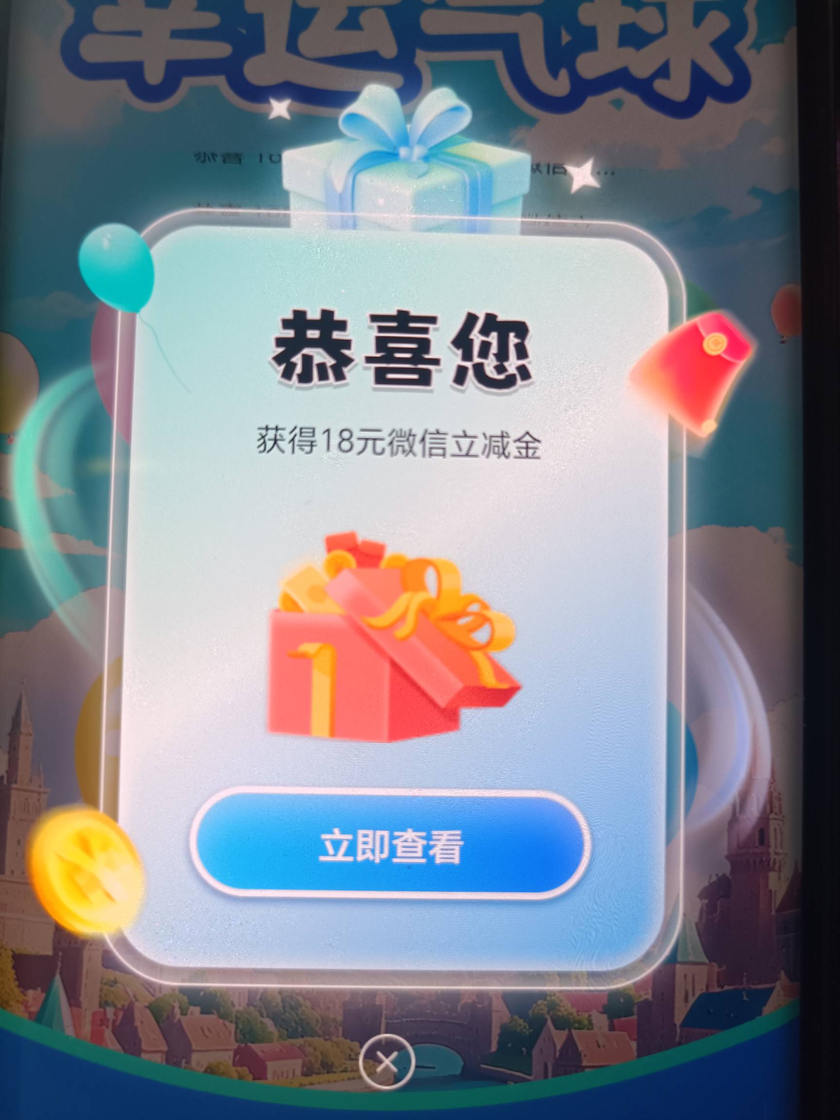 河南中行18立减感谢老哥

94 / 作者:不发胖只发财 / 