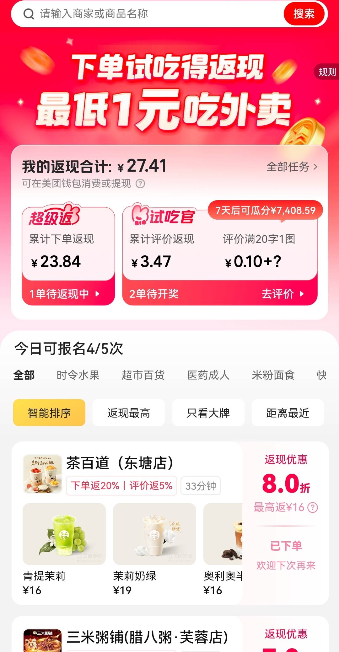 老哥们这是什么毛，刚准备点拼好饭看到的


73 / 作者:带带孩子 / 