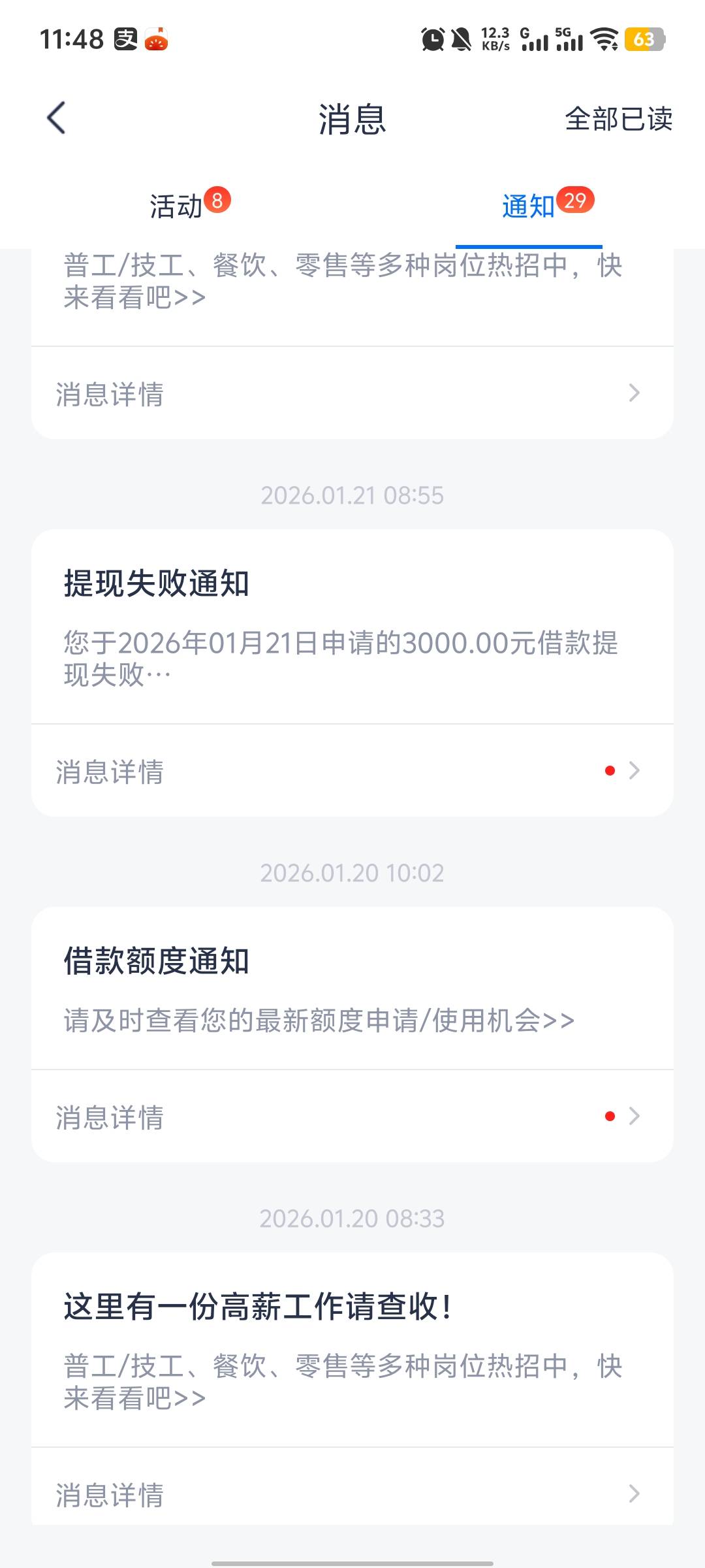 兄弟们。放款成功。1月初建设福袋。出8500，借5000不过前两天想借剩下的。不给借了。29 / 作者:猪猪侠11 / 