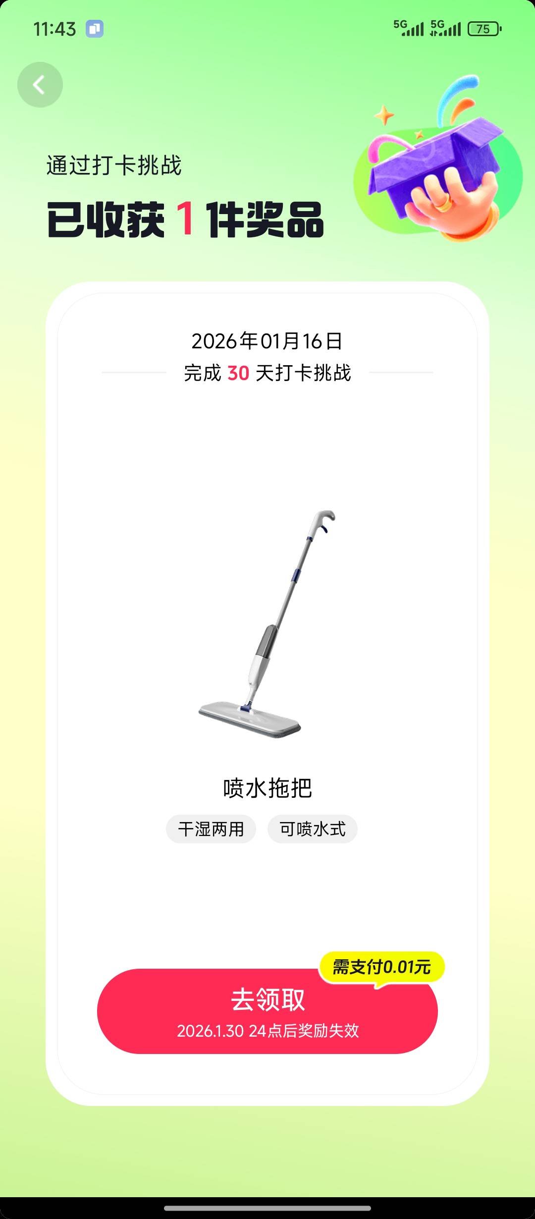 怎么回事，拖把都等了十天了，还是有货


59 / 作者:摇摆的苏丹 / 