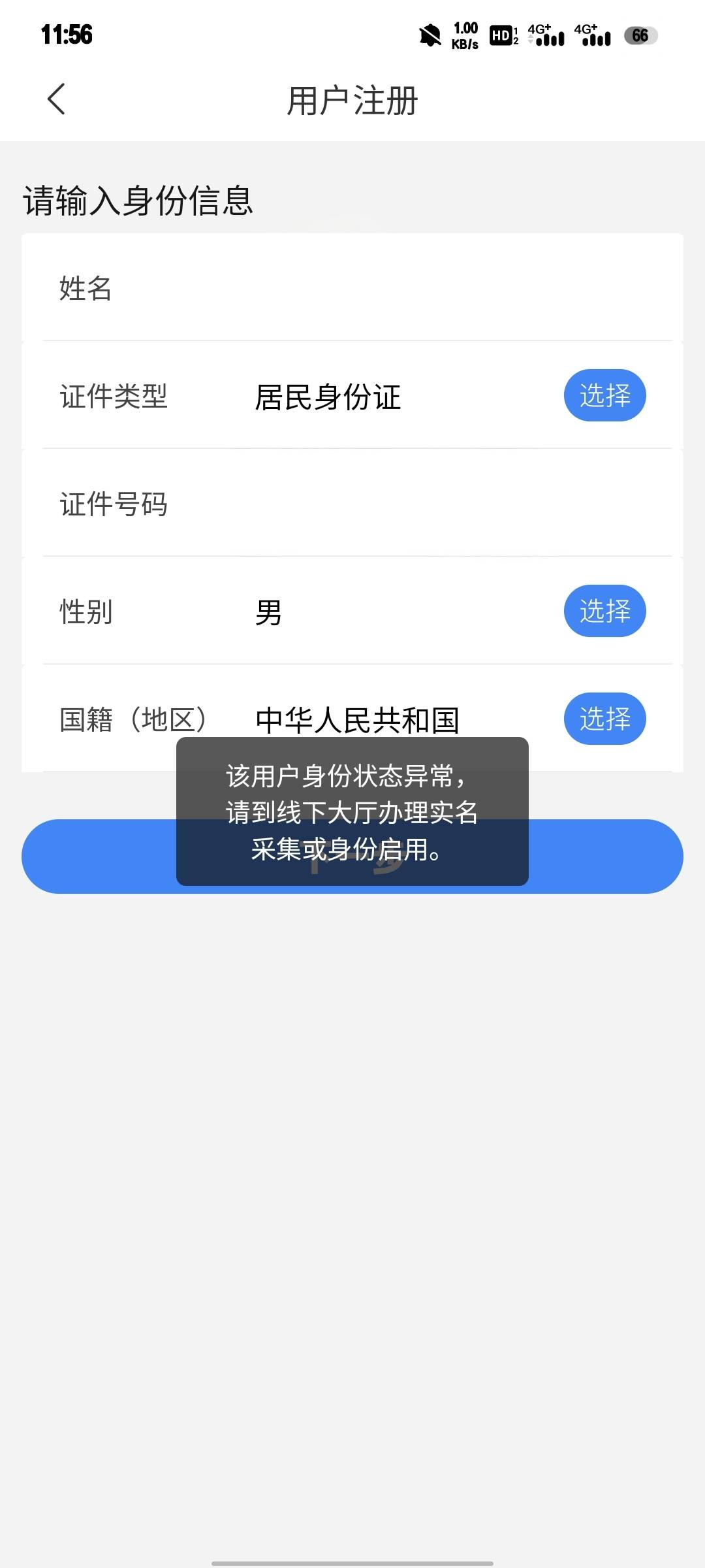 老哥们，电子税务局显示这个怎么办

28 / 作者:微凉时光 / 