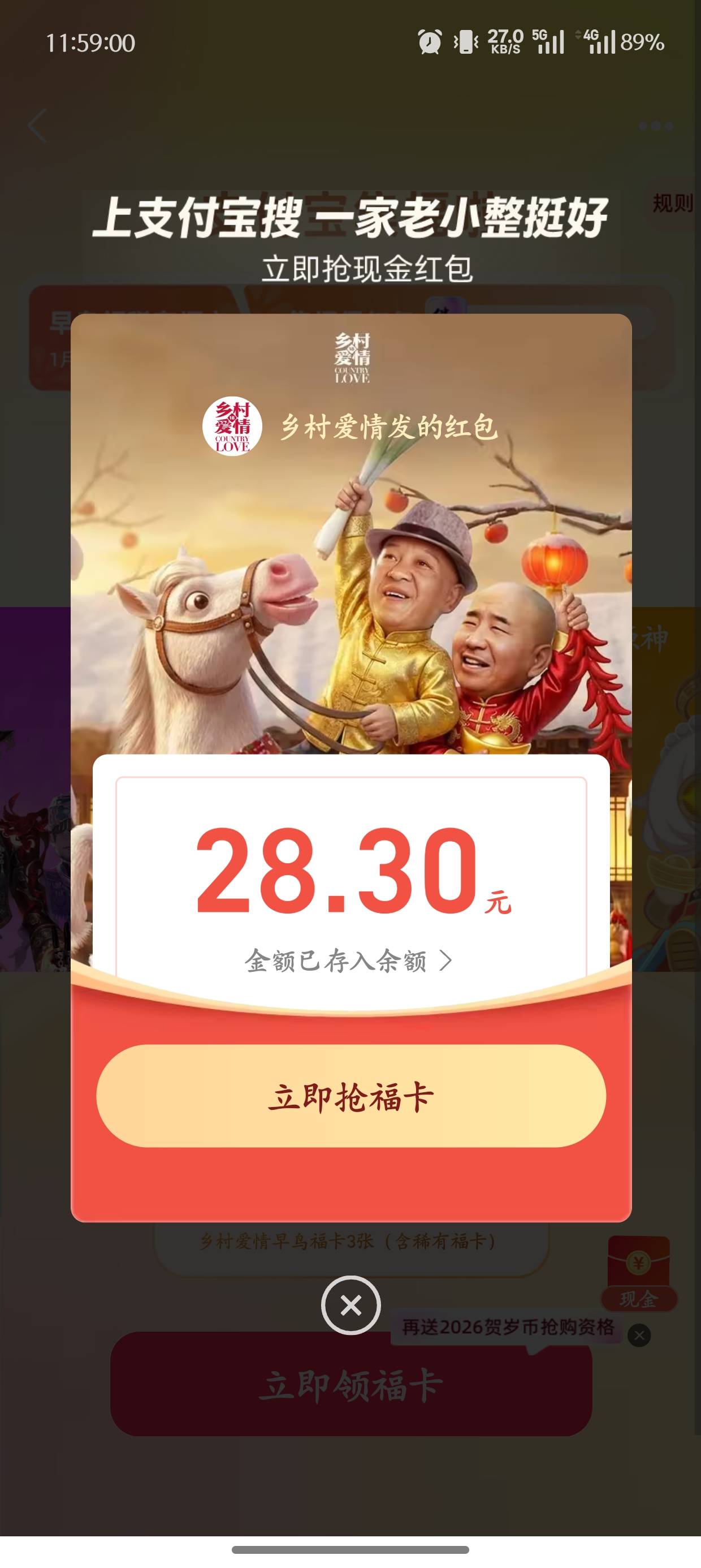 Zfb10个口令红包搜
马年上王者
游戏我爱玩第五人格
五福临门就玩原神
露家军欢喜过大19 / 作者:只想上岸357 / 