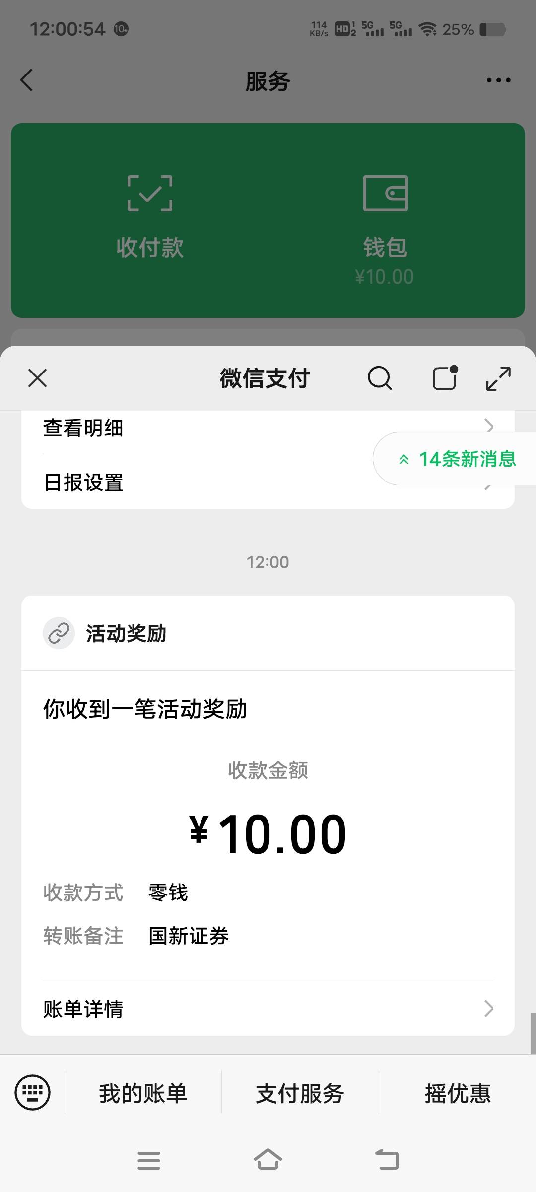 国新证券新人开户任务平台21+APP抽奖10

68 / 作者:扛不住了老哥们 / 