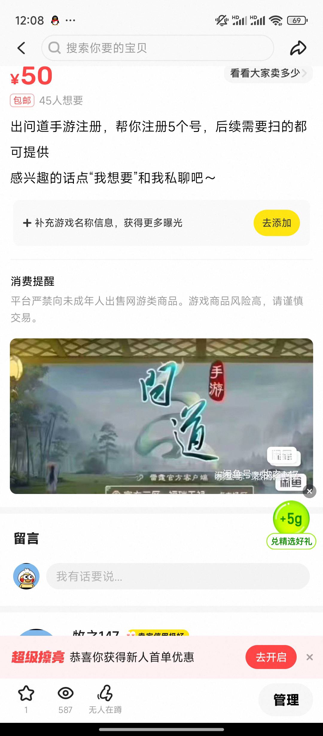 之前有人问道20一个号要自己提供手机号我没答应，现在10都没人要了

43 / 作者:qaz木子 / 