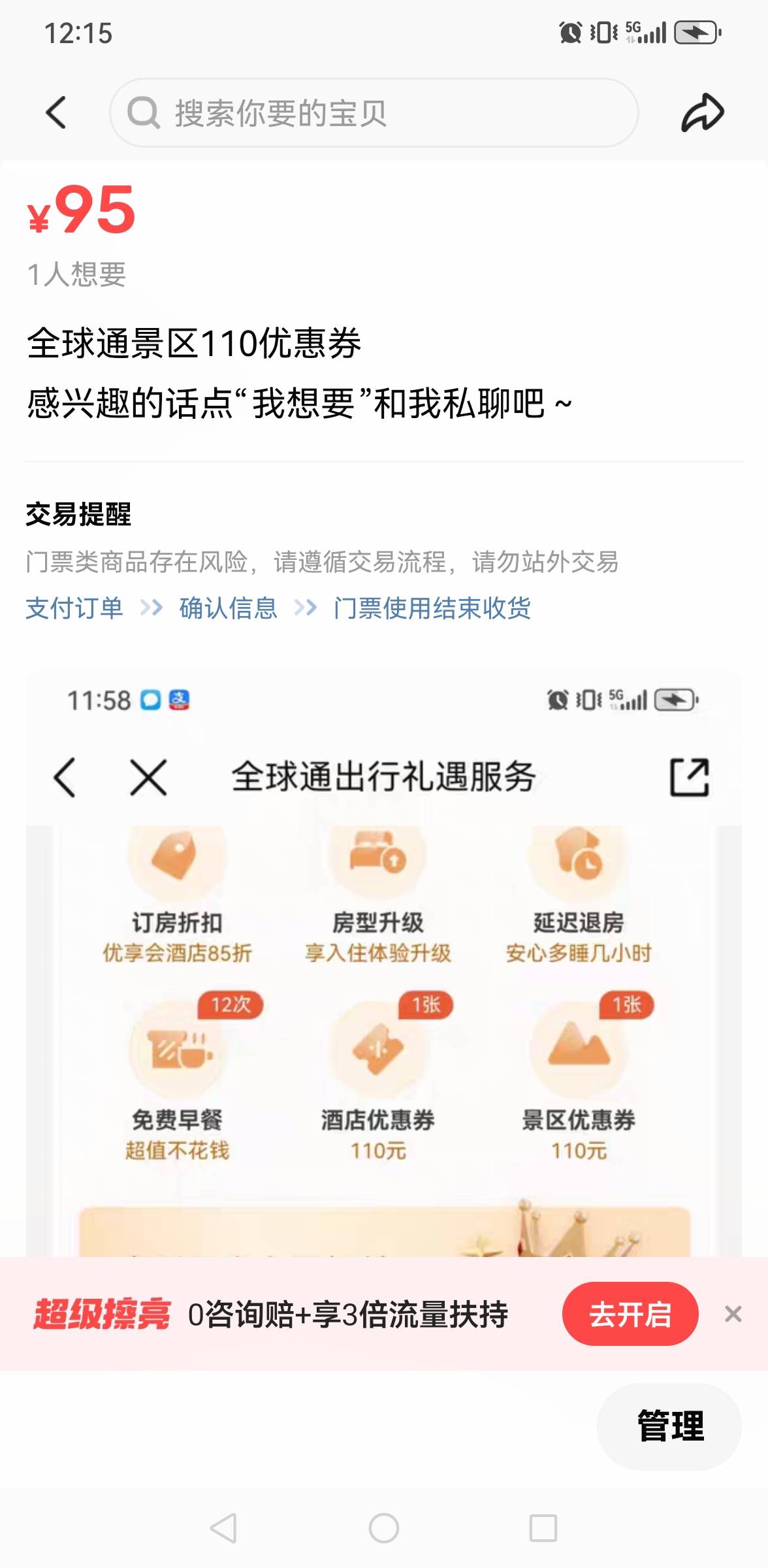 95被人秒拍了，没亏吧老哥们

87 / 作者:撸毛每一天 / 