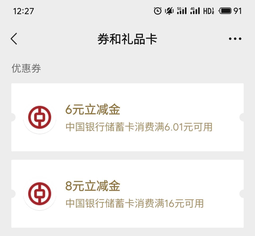 河南缴费中8+转账6，谢谢老哥分享

46 / 作者:疯狂的我 / 