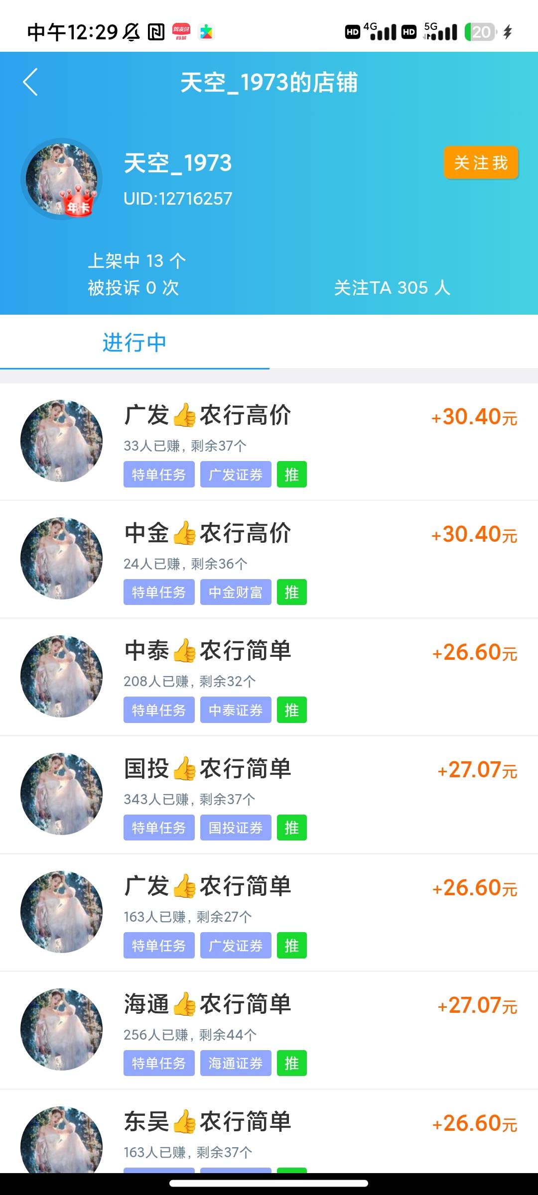 这个人的可以做吗，有做过的老哥说说嘛

39 / 作者:可乐鸡翅包饭丶 / 