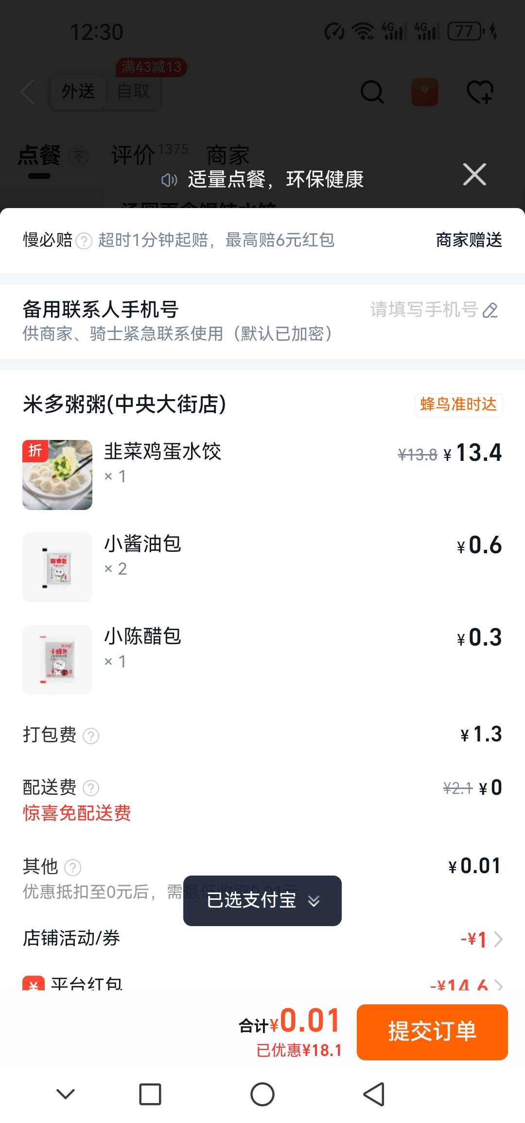 饿死了感谢老马15个饺子先垫吧一口

10 / 作者:@狂战 / 