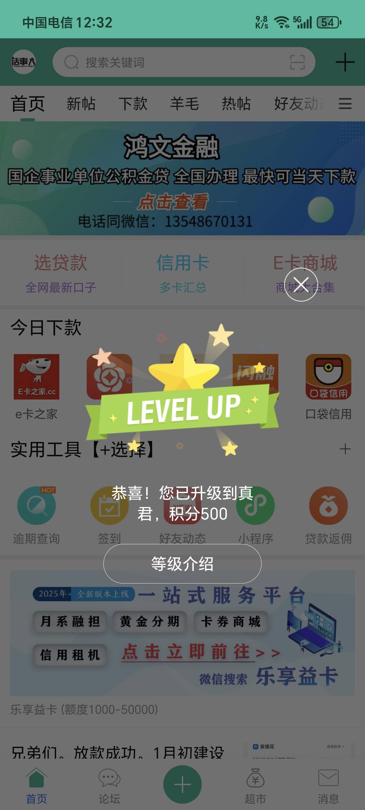 荣升 真君，尔等速来膜拜

85 / 作者:卡农话事人 / 