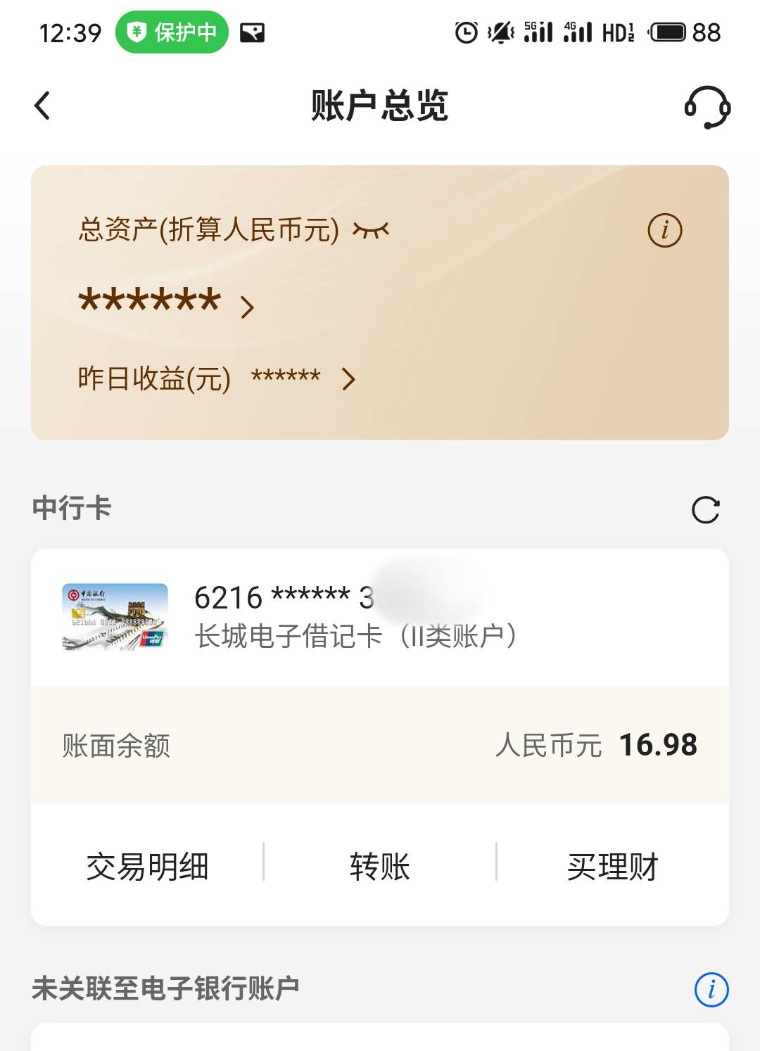 河南缴费中8+转账6，谢谢老哥分享

73 / 作者:疯狂的我 / 