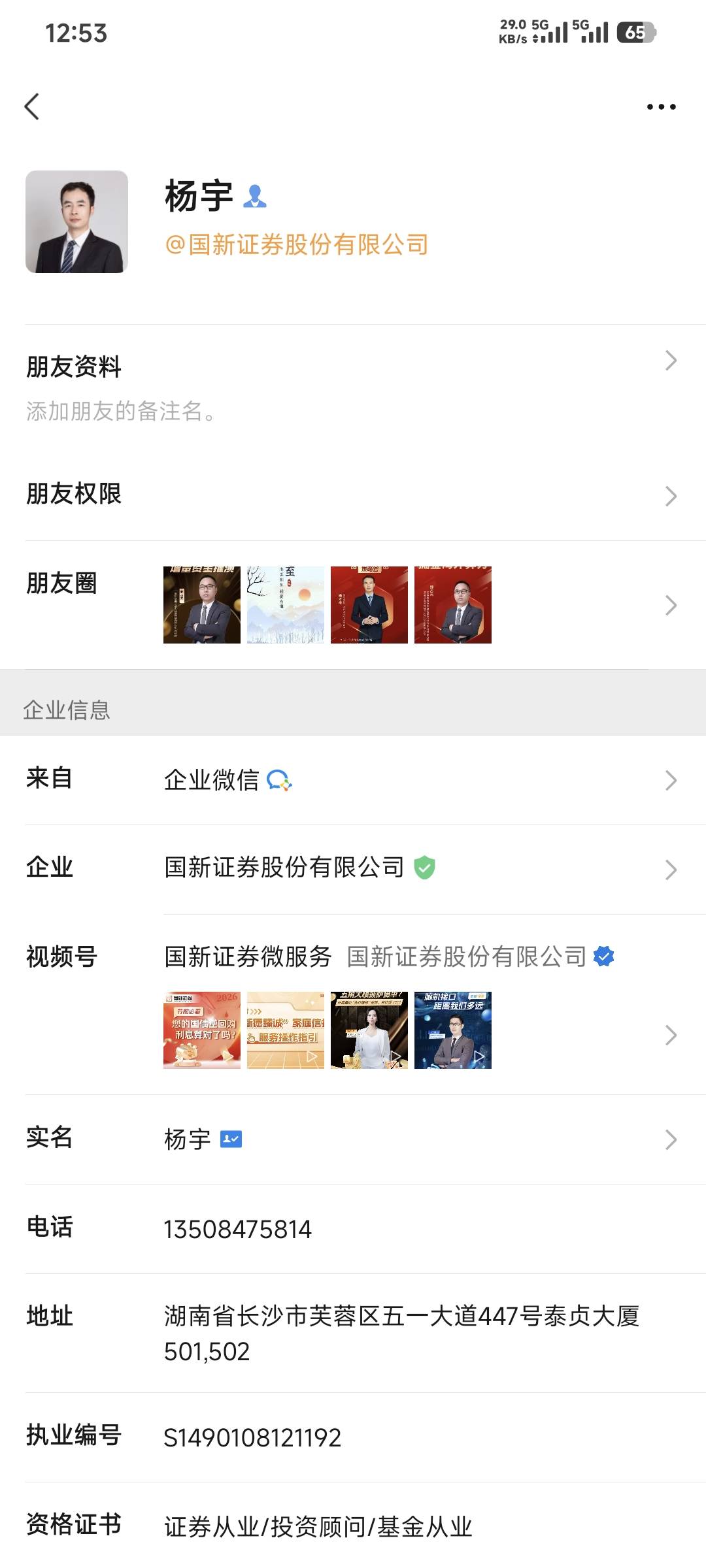 国新证券企微加了就能抽

47 / 作者:卡农豆包 / 