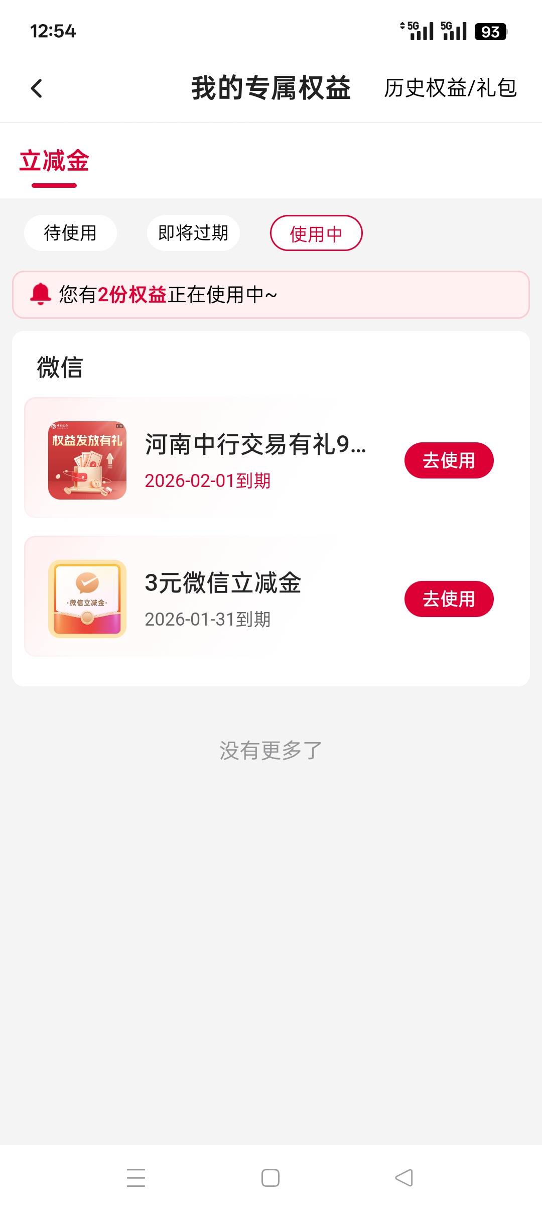 河南中行这个转账可以啊，抽到9还多给一个3，是不是一个河南一个全国的


86 / 作者:佛山靓仔六 / 