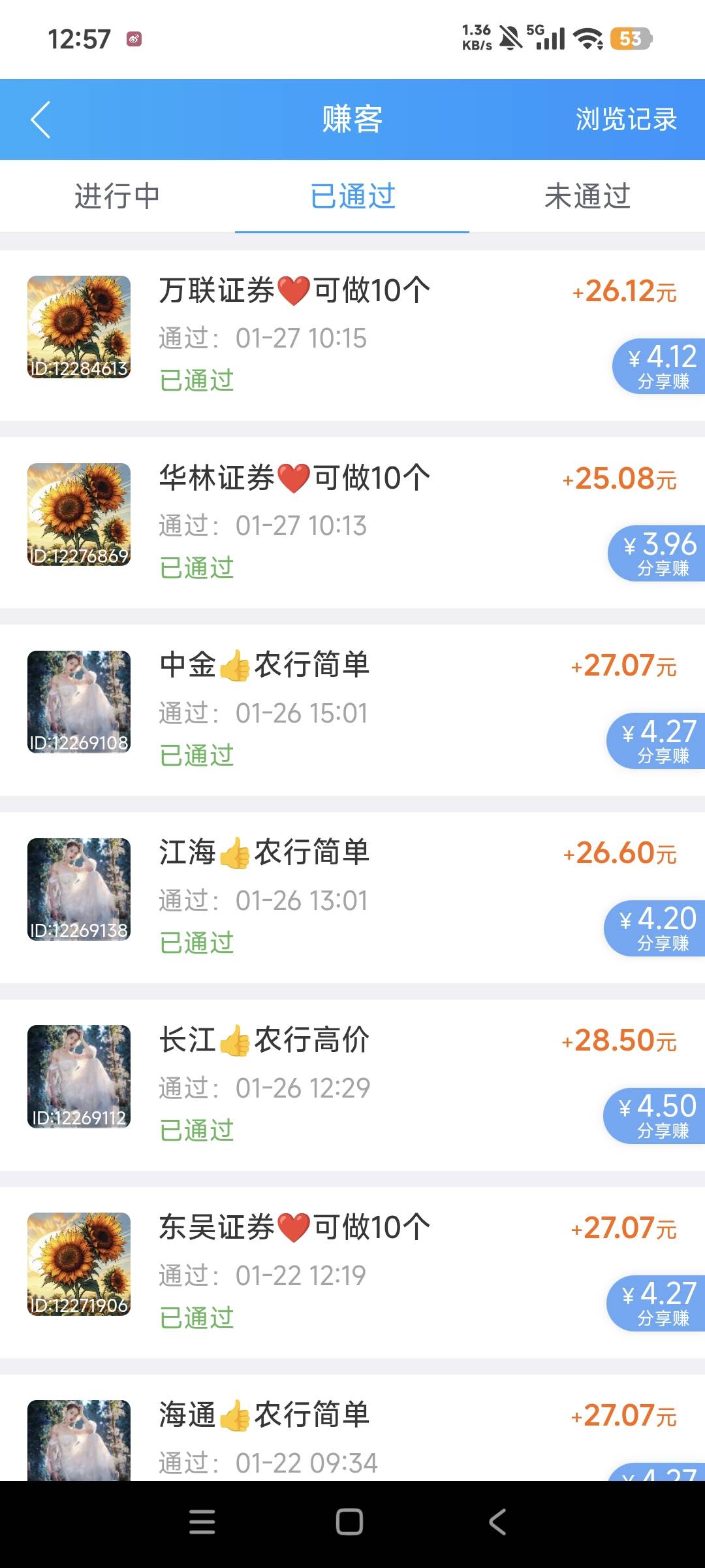 这个人的可以做吗，有做过的老哥说说嘛

7 / 作者:uio1 / 