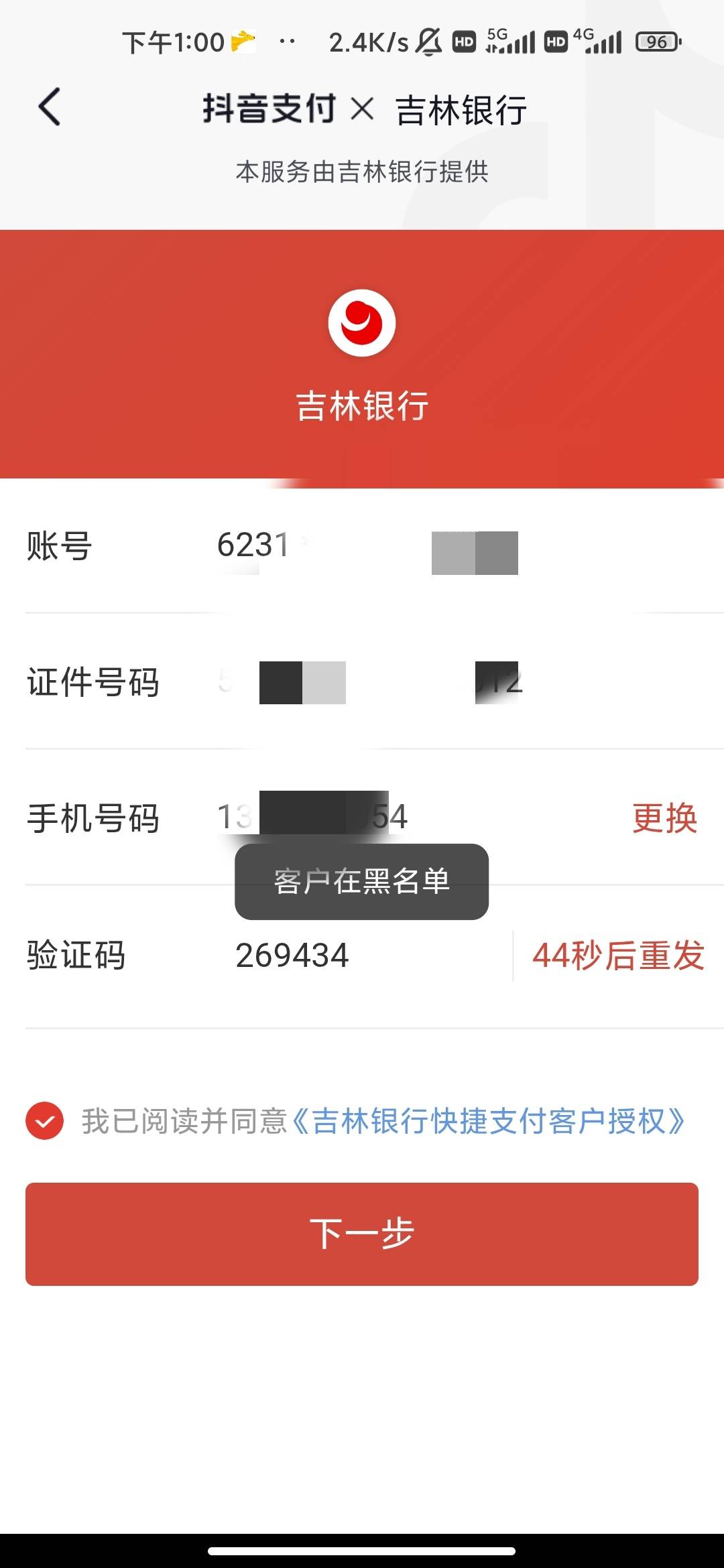 东北老哥就是爽快 不藏着掖着 直接说再黑名单

7 / 作者:hello邹先生z / 