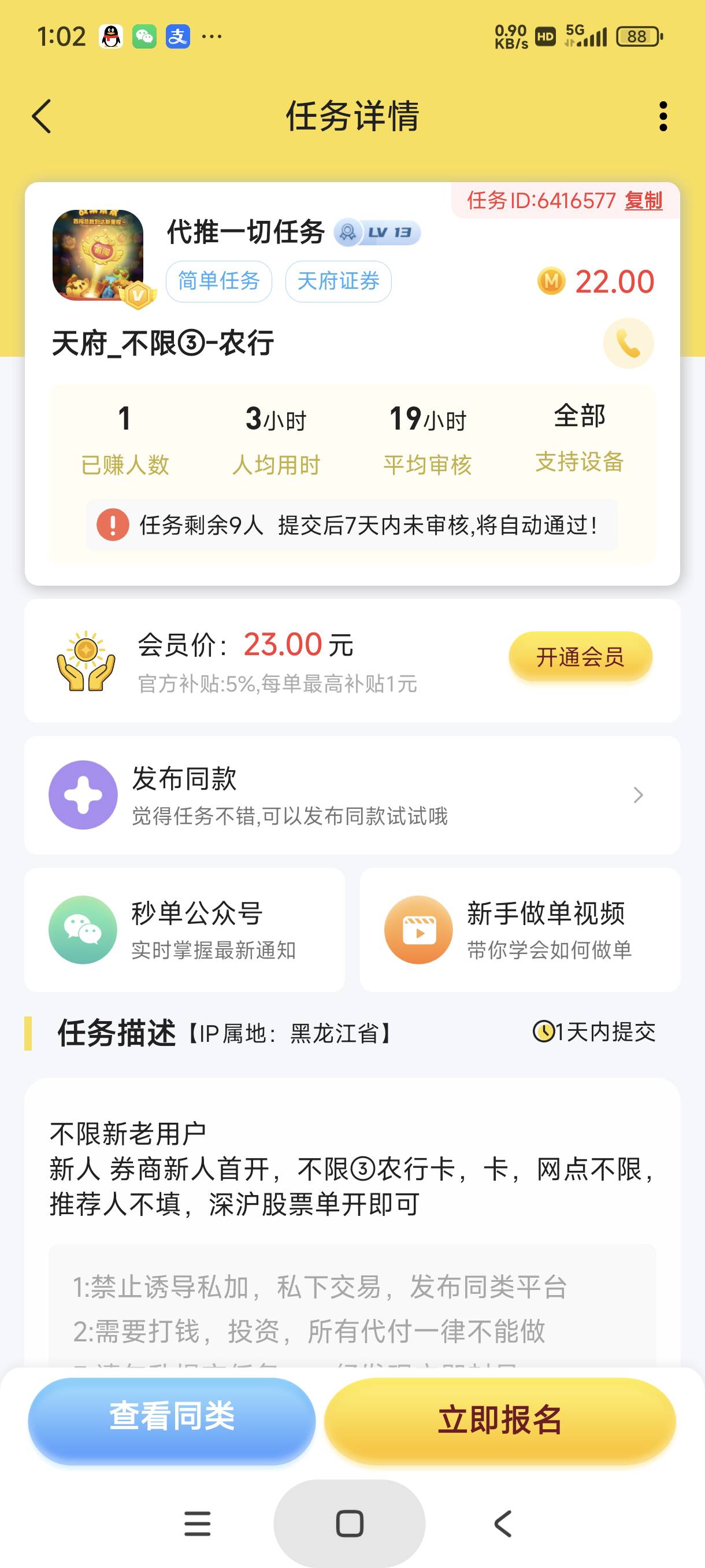 老哥们，这个能不能做

36 / 作者:富士山下147 / 