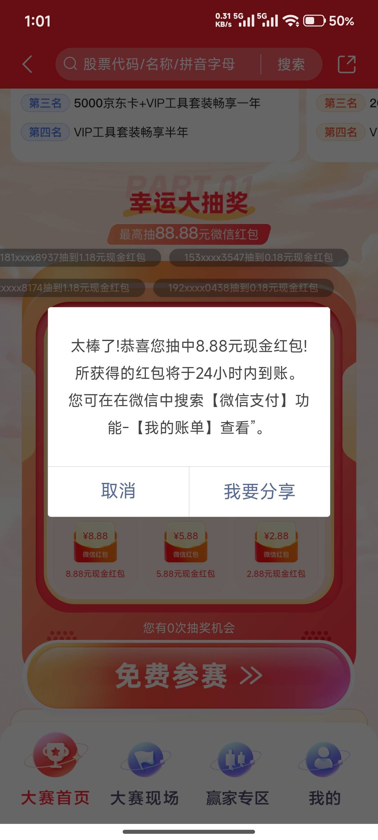 牢哥们 东方赢家一个微信能几次

98 / 作者:胖头鱼寿司 / 