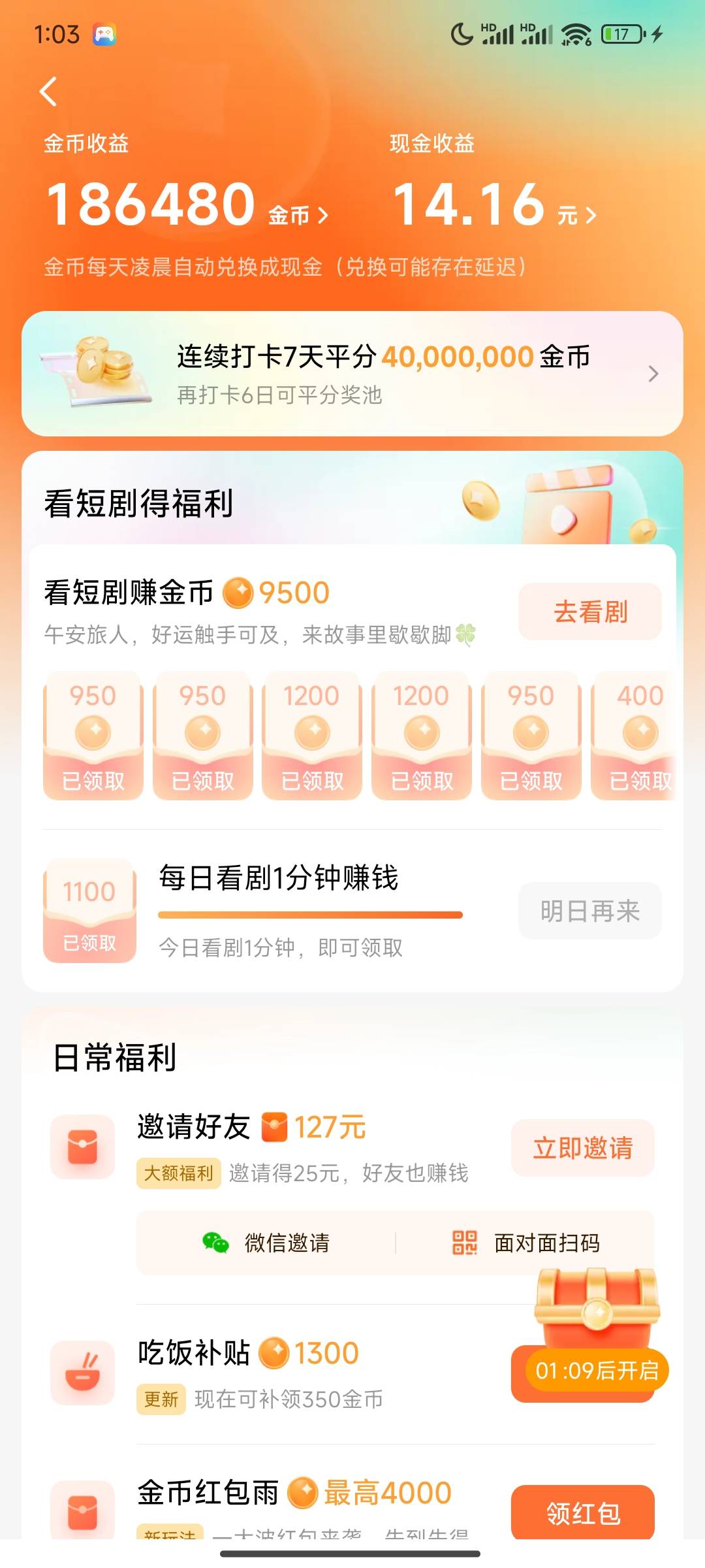 这红果够20吗，真要看吐了

62 / 作者:此刻已皓月当空 / 