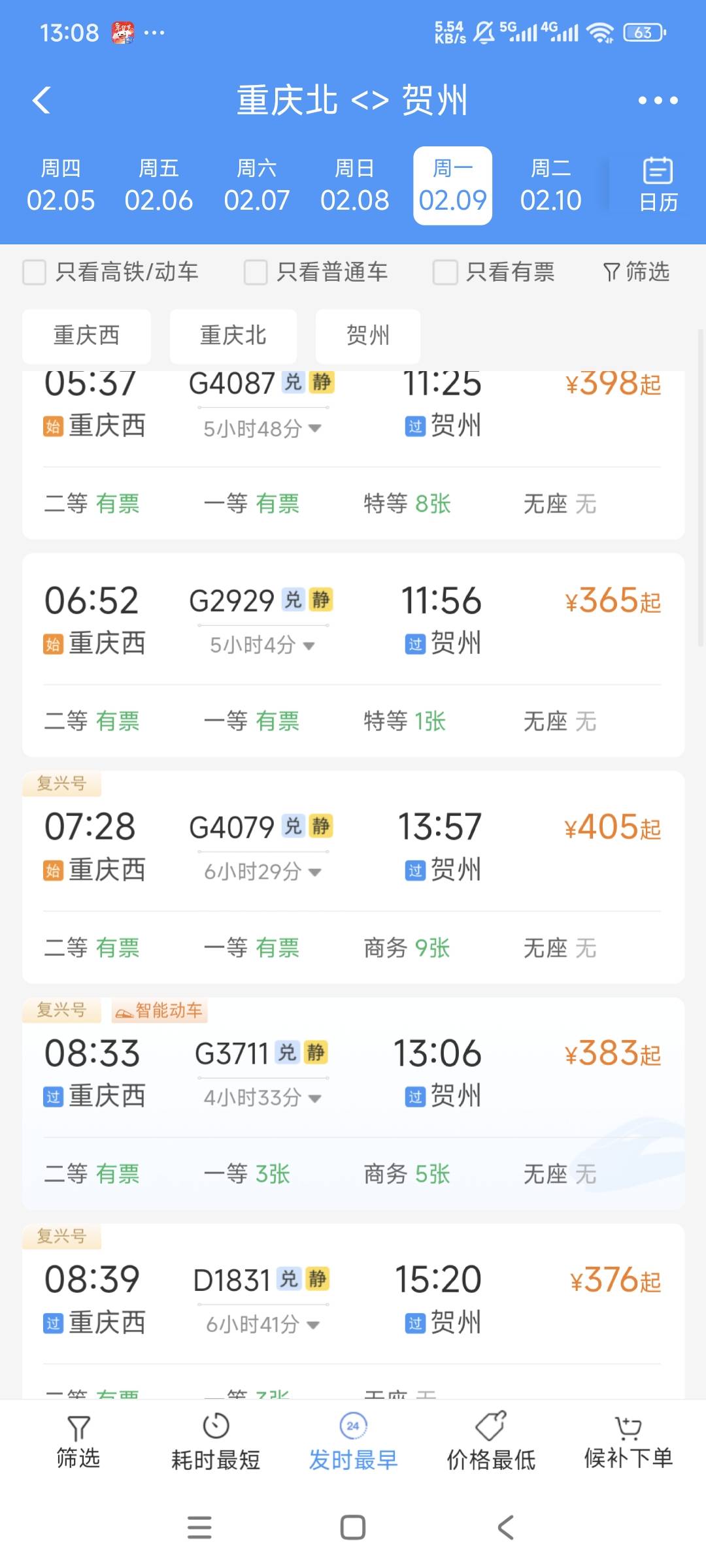 刚看了一下铁路12306  真是一票难求
88 / 作者:曾经遗忘的角落 / 