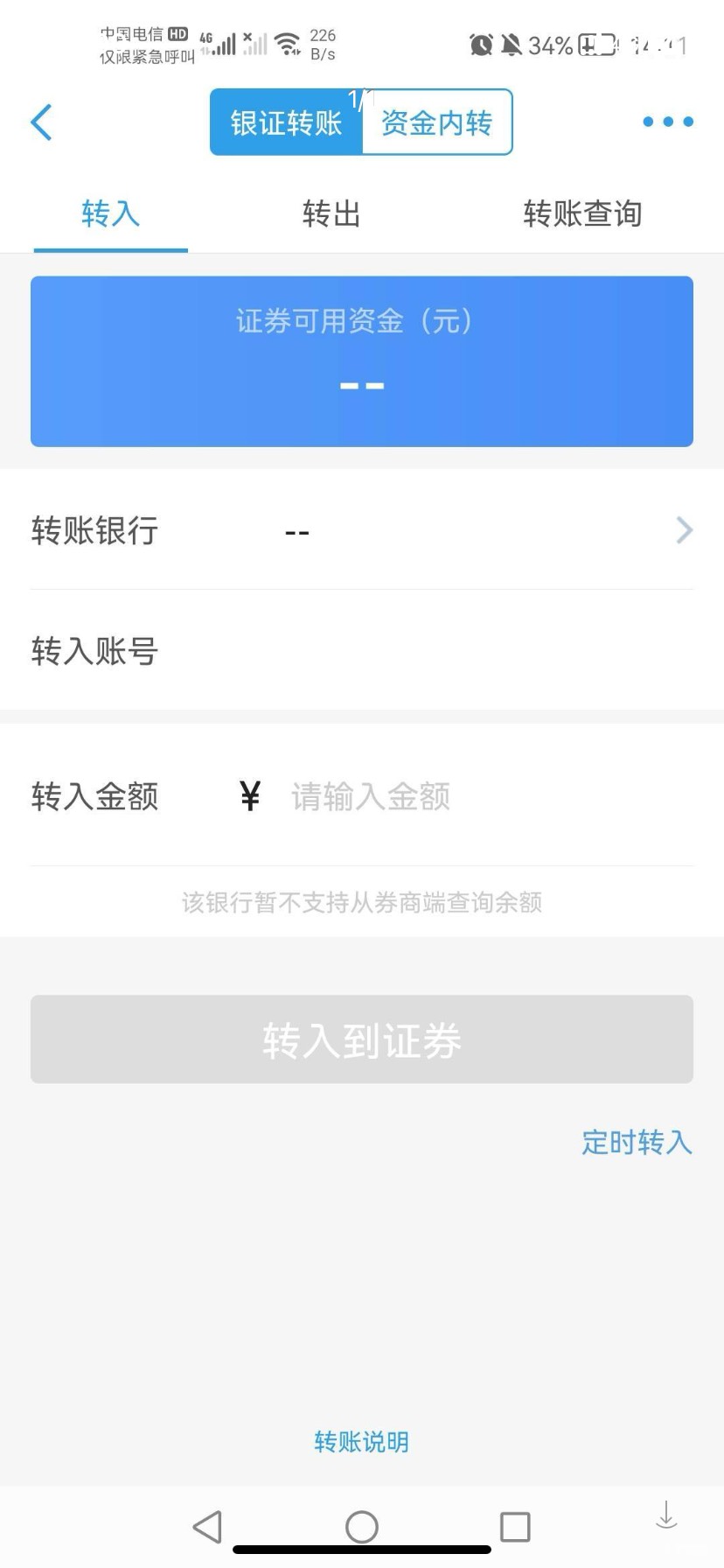 来个老哥p一下农行存管图，快

81 / 作者:斗罗湖 / 