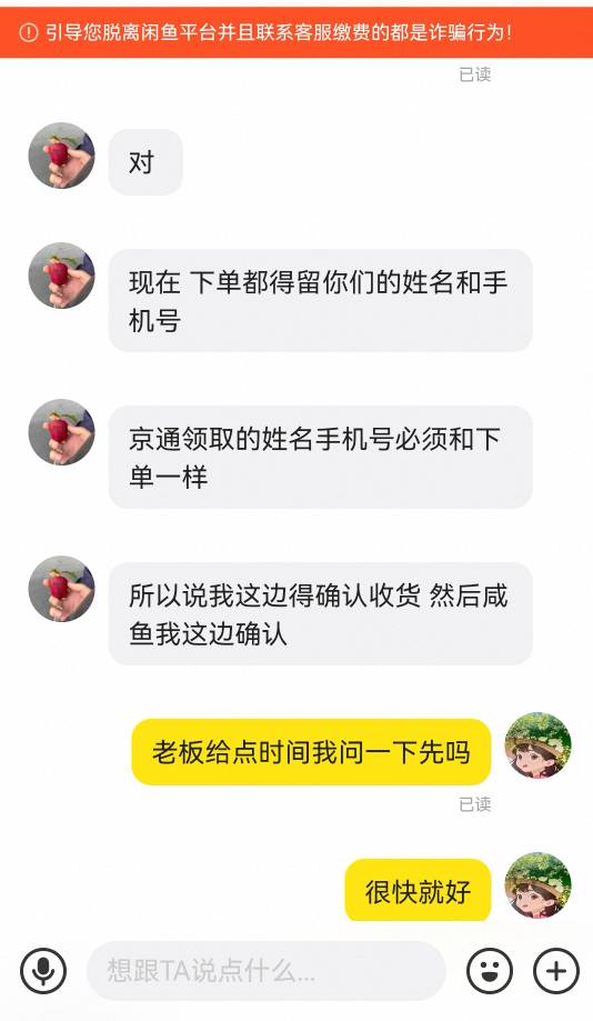 老哥们不懂就问京通这种的可以出吗会不会有猫腻，别的老哥们不是出物流就确认收货吗

68 / 作者:夜盼天明 / 