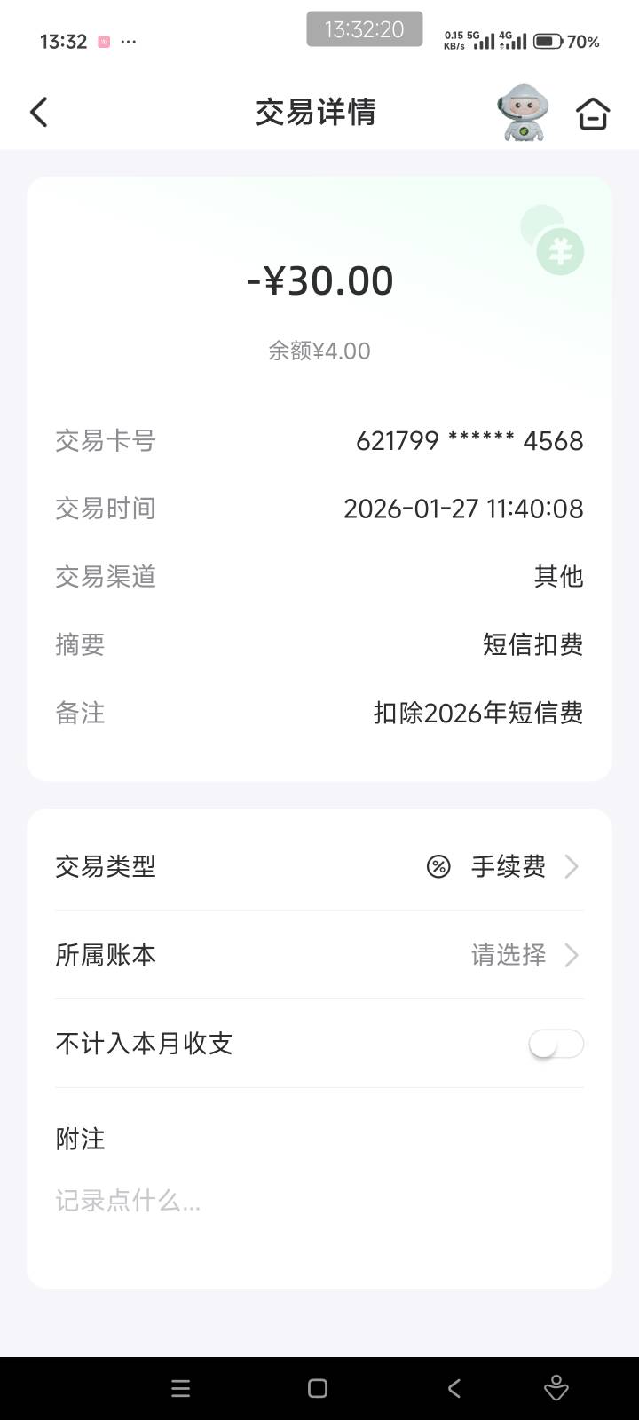 天塌了  我怎么不知道开的这玩意
好不容易看广告提的30  刚才去小卖部付款失败脸都丢59 / 作者:击剑柿子 / 
