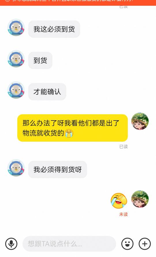 老哥们不懂就问京通这种的可以出吗会不会有猫腻，别的老哥们不是出物流就确认收货吗

24 / 作者:夜盼天明 / 