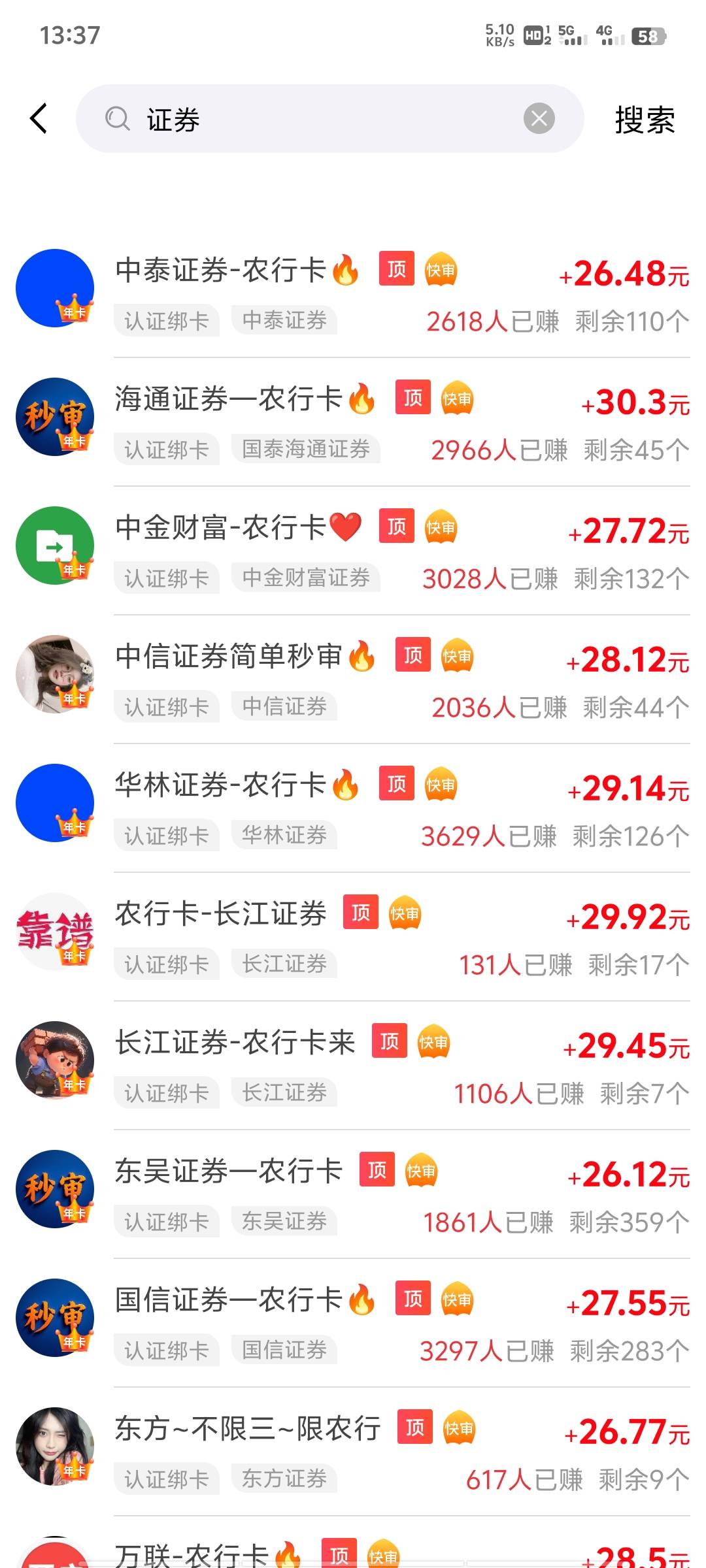 弄10个同名，开一户几百，有没有工作室弄

91 / 作者:好运来。。。 / 