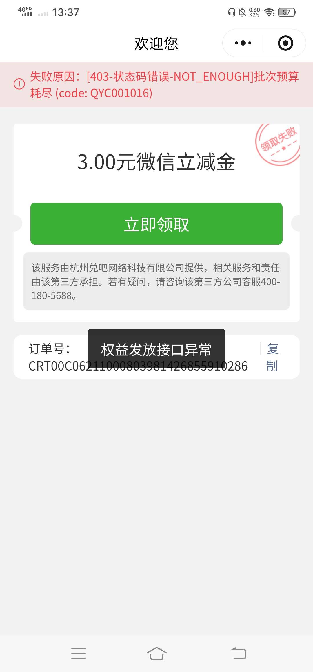 老哥们真六，连三都得等补

42 / 作者:改名能中奖 / 