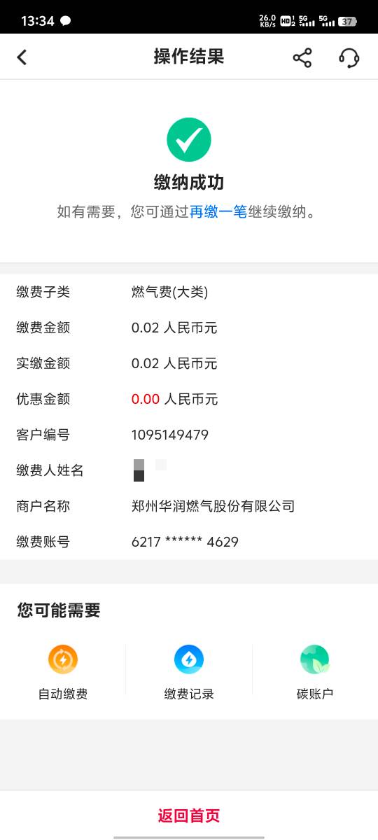 搞了8毛


0 / 作者:提莫大王 / 