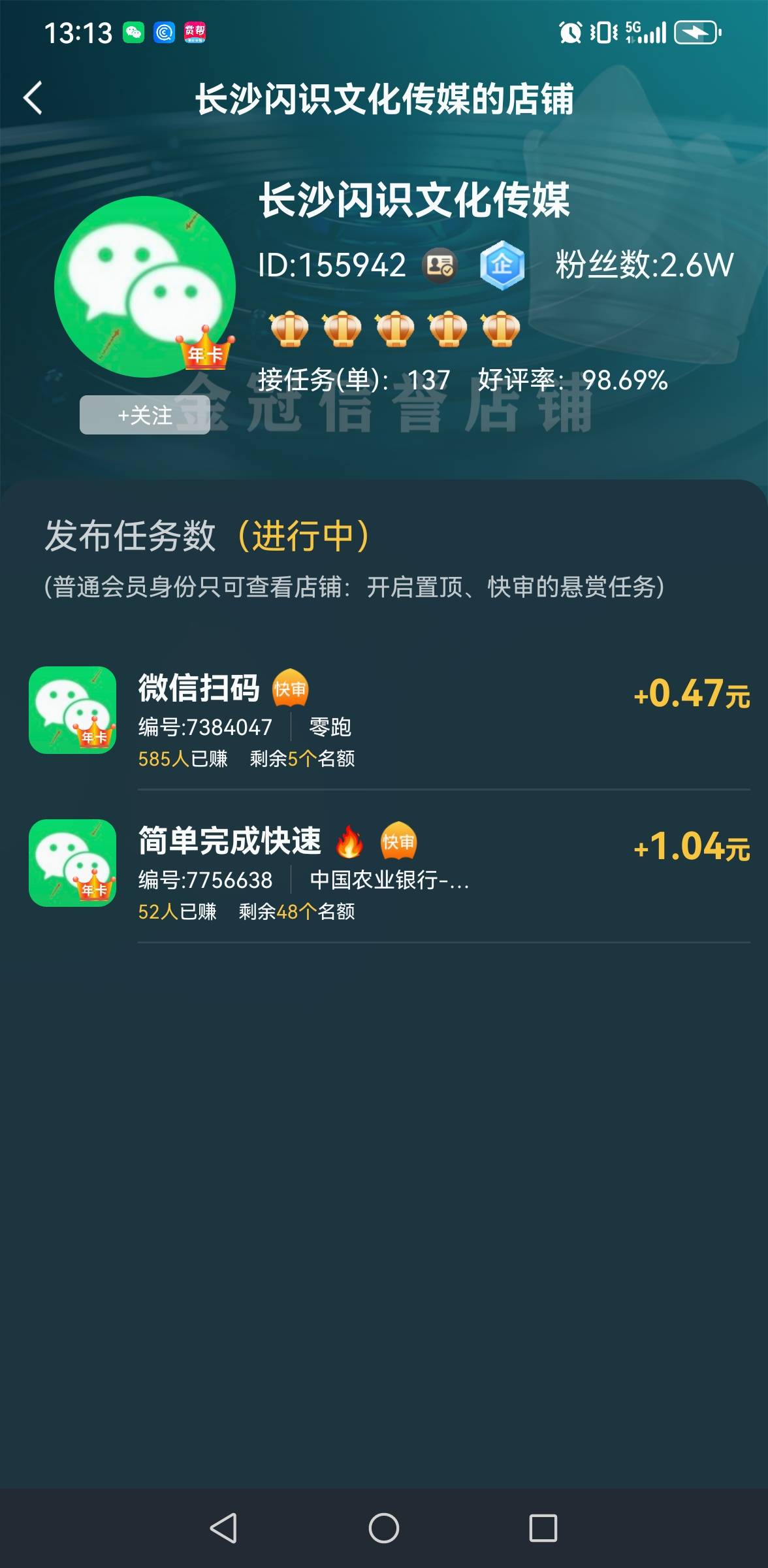 老哥们注意这个人的证券，前几天挂了一堆证券任务，现在全下架了，我长江走的他的码，84 / 作者:撸毛每一天 / 