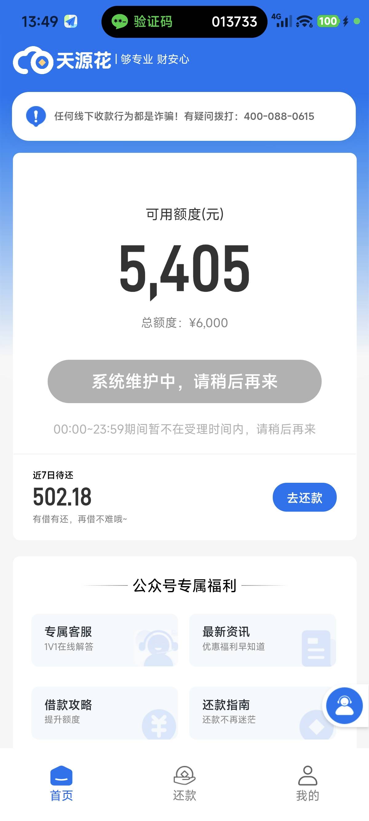 众利下款，大家试试。微信公众号搜索 众利管家 我要借款 下载app，之前一直微信里面申12 / 作者:撸到发黑 / 