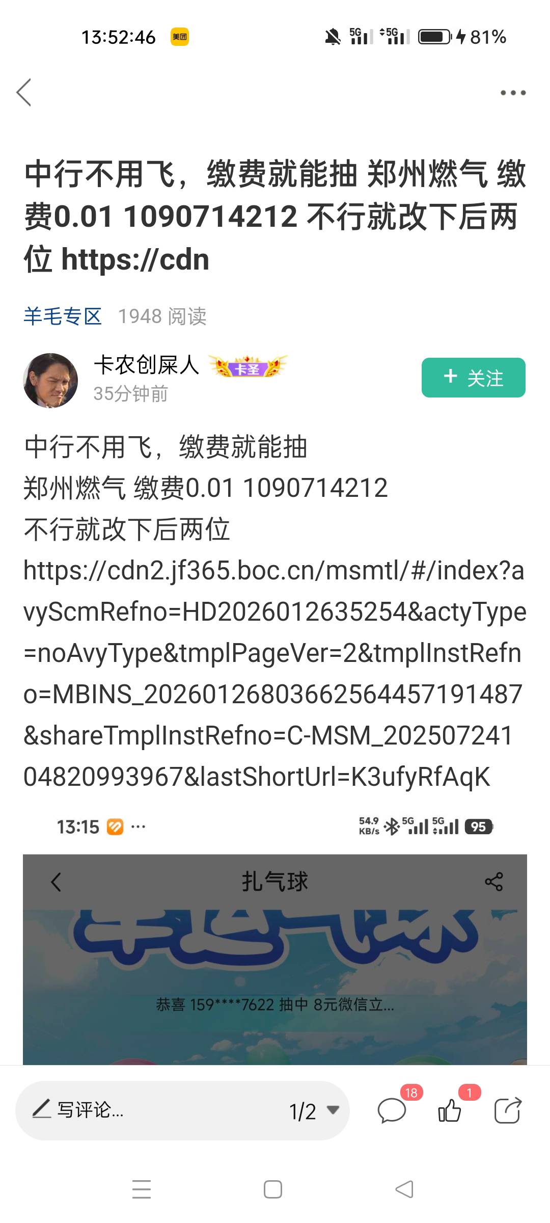 河南18拿下，你们卡吗，我从缴费到领取很丝滑啊

74 / 作者:四处逛逛 / 