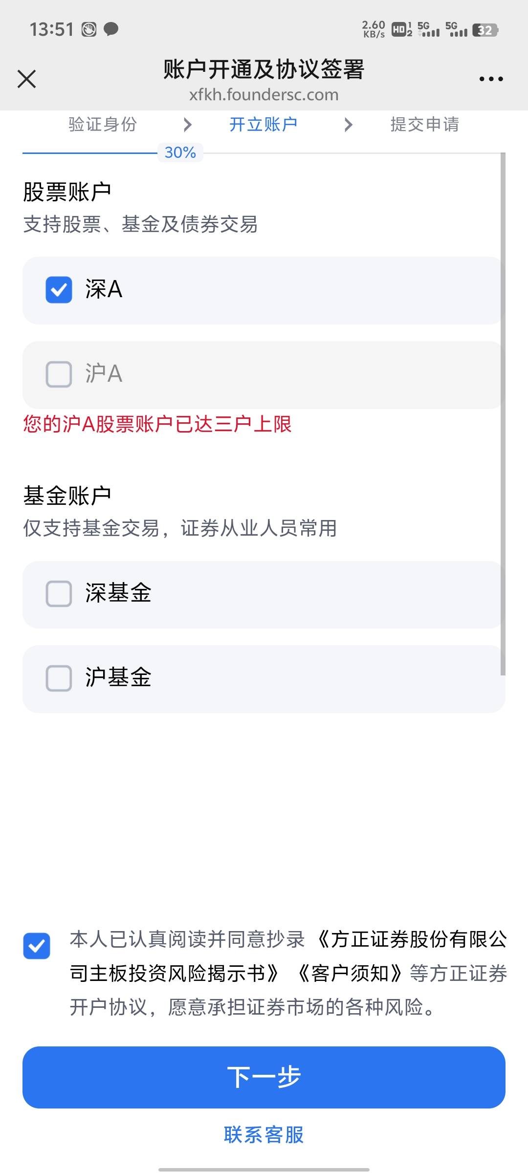 老哥们，方正证券开户怎么没有转户选项

2 / 作者:提莫大王 / 