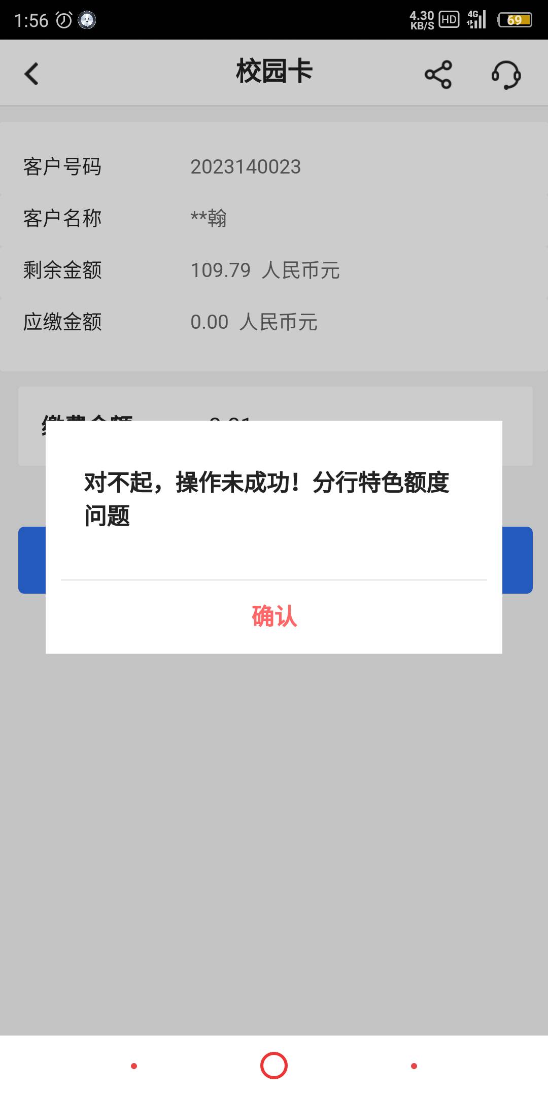 别挤郑州了，漯河丝滑一分钟不到完事
校园卡漯河高中南校区2023140023
39 / 作者:黑漆漆的东云 / 