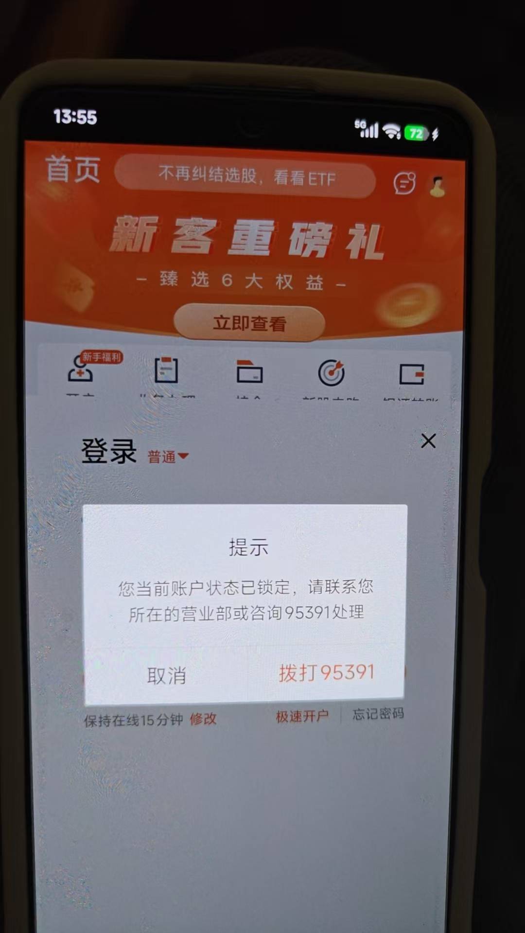 老哥们天风证券刚开的，怎么被锁了

5 / 作者:浪花的泡沫、 / 