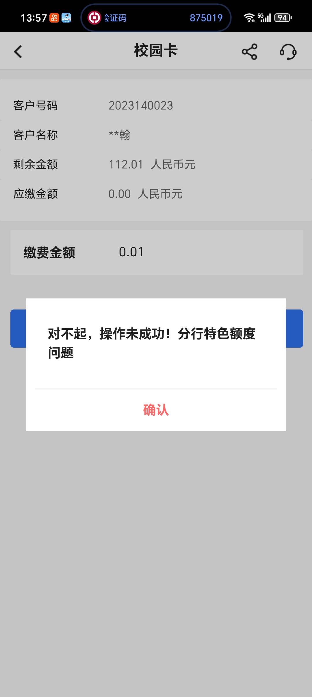 别挤郑州了，漯河丝滑一分钟不到完事
校园卡漯河高中南校区2023140023
70 / 作者:潼kk / 