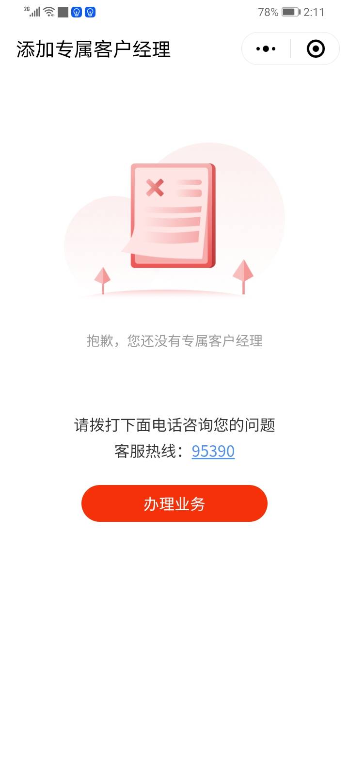 这国新 靠 加了企微 认证也跳这个

33 / 作者:金敏喜啊 / 