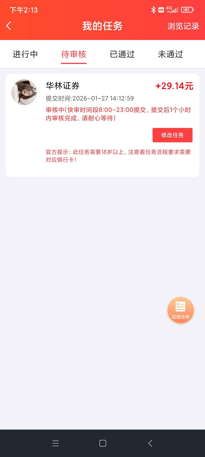 这个人好说话吗？之前15号接的他的单，后面绑存管一直说合约一直失败。今天才搞定，才28 / 作者:旺仔牛奶糖i / 